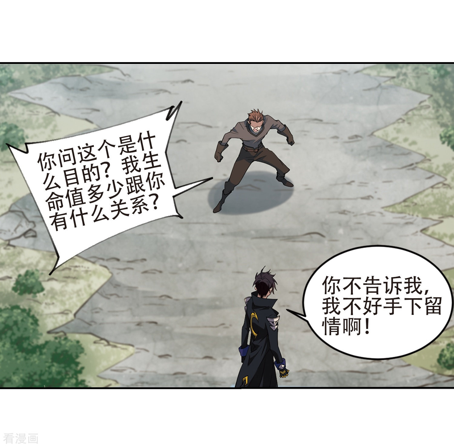网游之近战法师247话