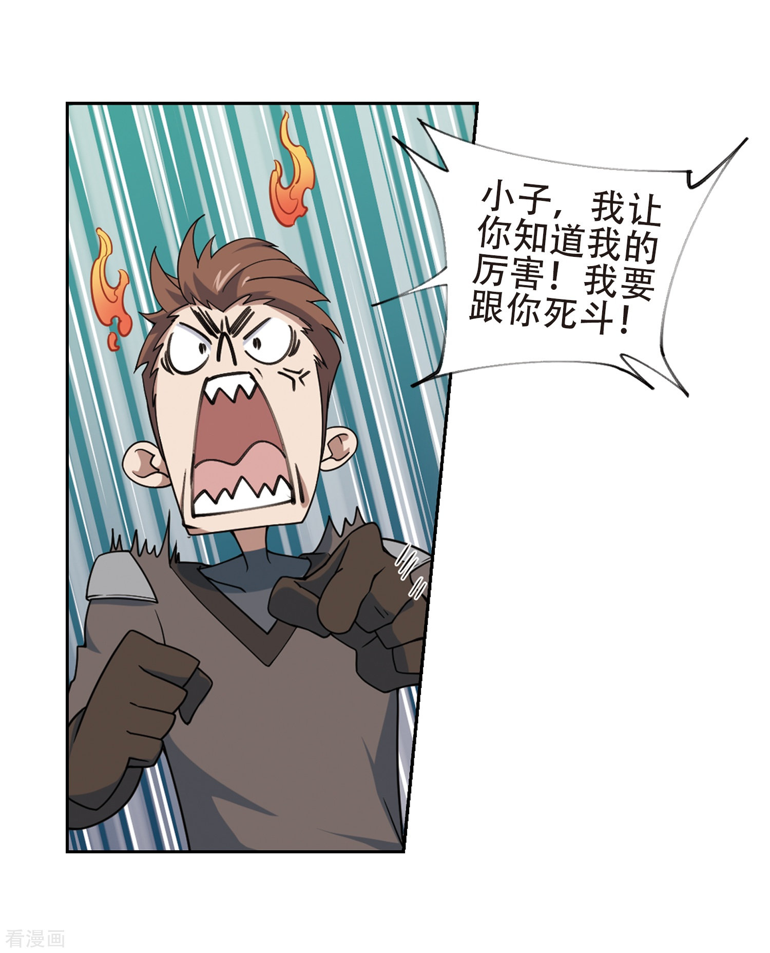 网游之近战法师247话