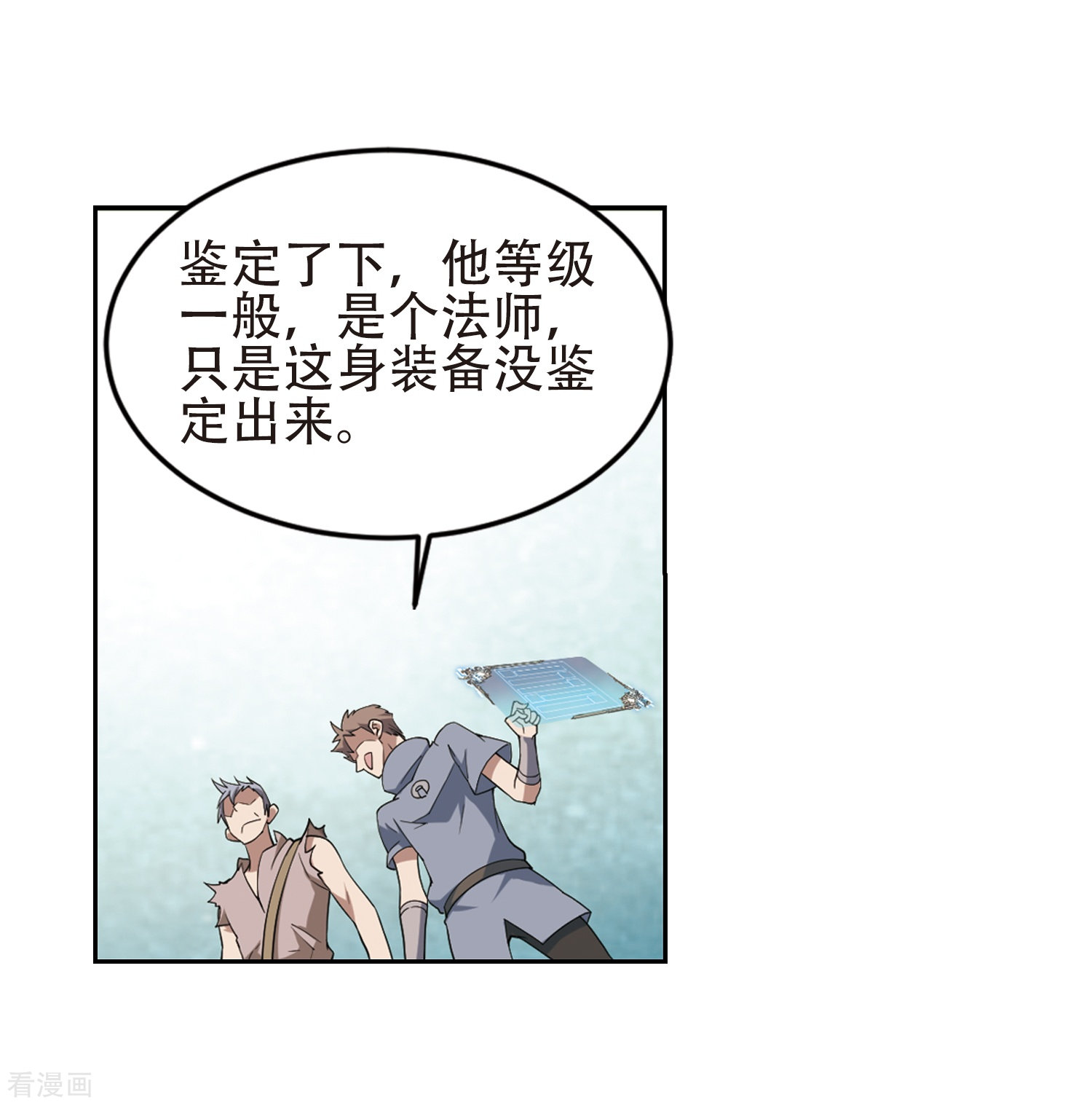 网游之近战法师247话