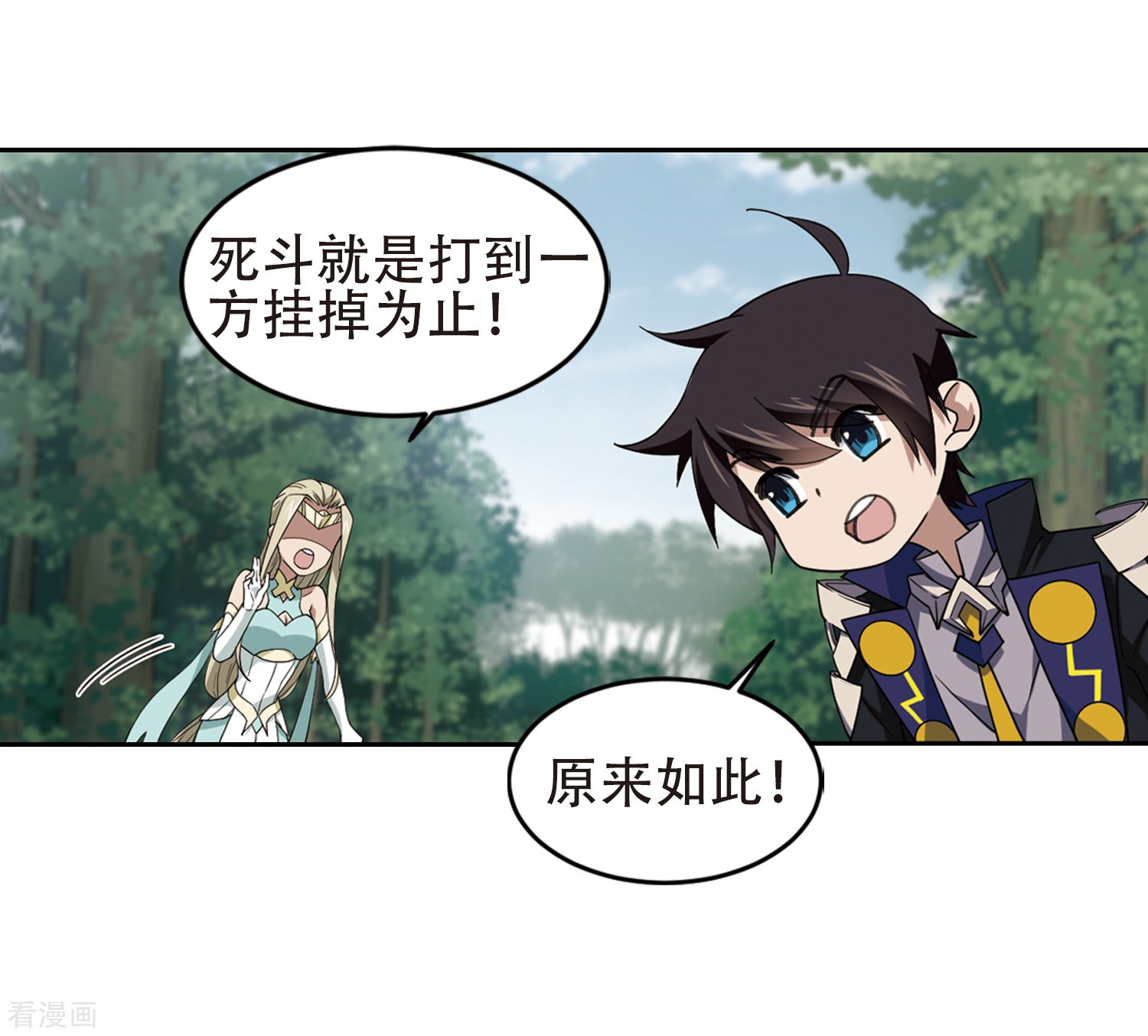 网游之近战法师247话