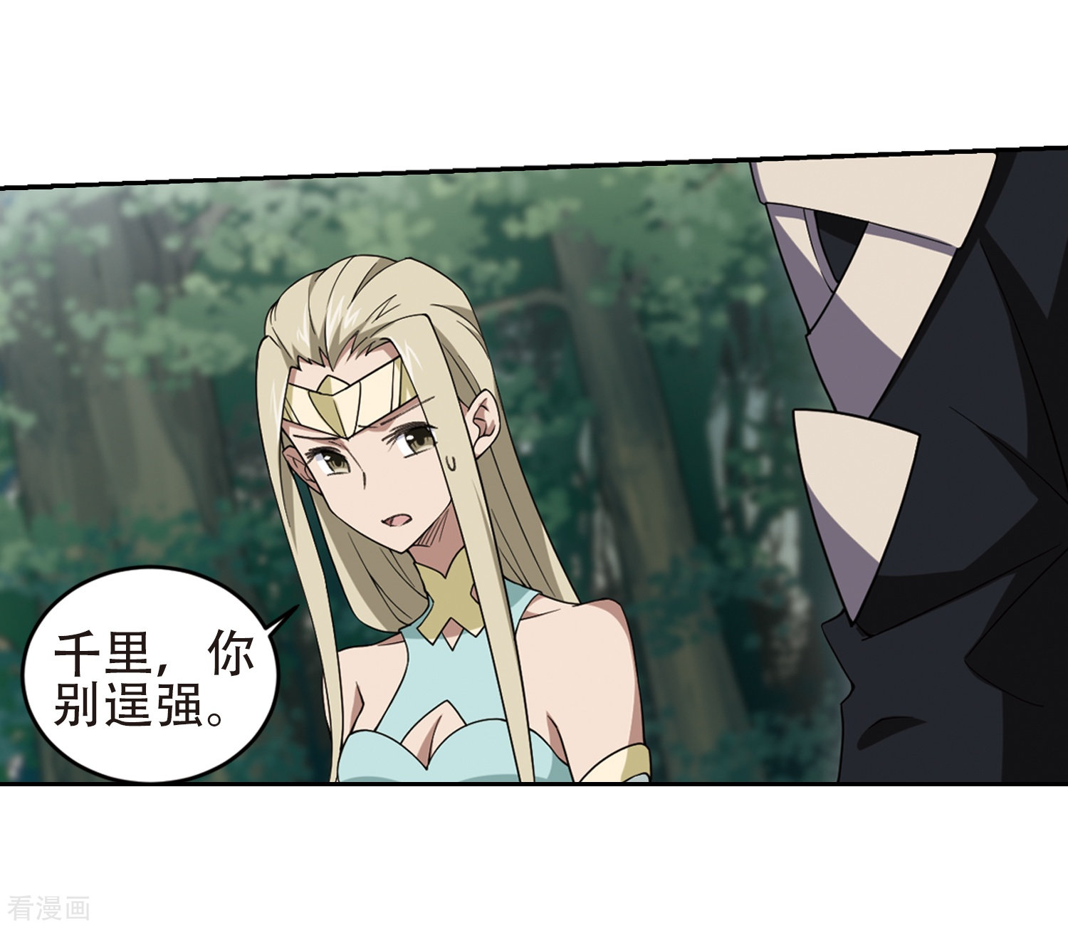 网游之近战法师247话
