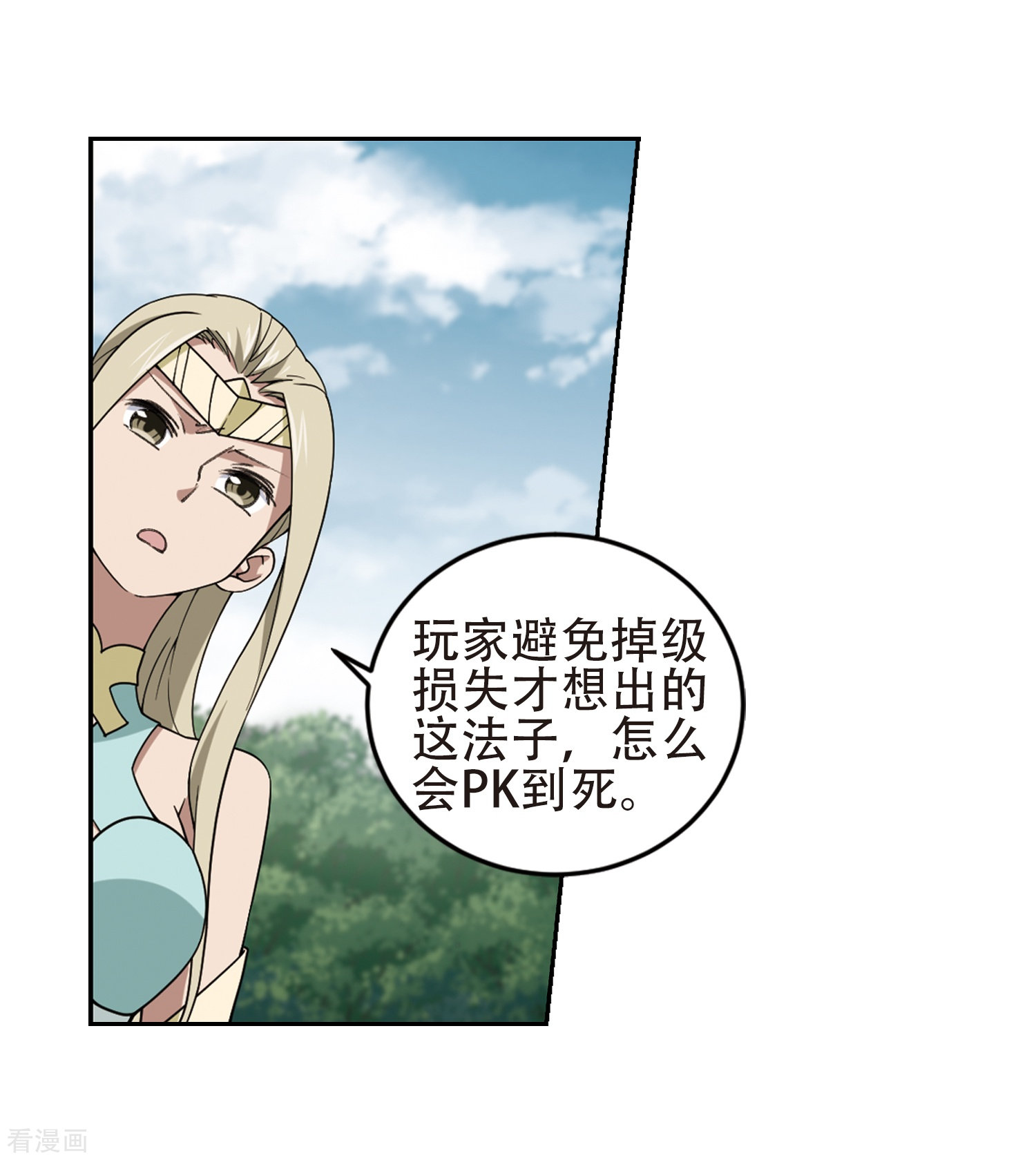 网游之近战法师247话