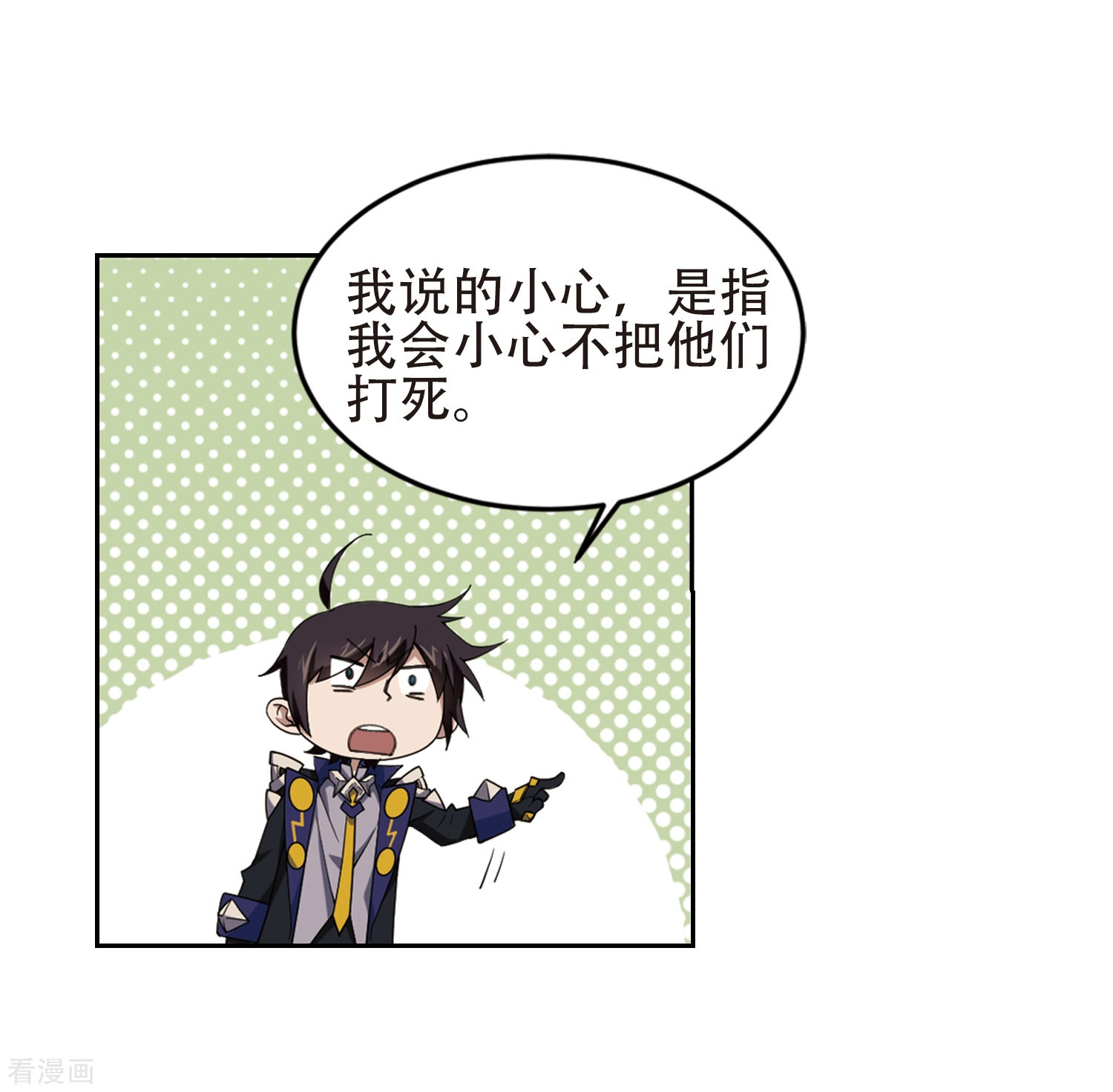 网游之近战法师247话