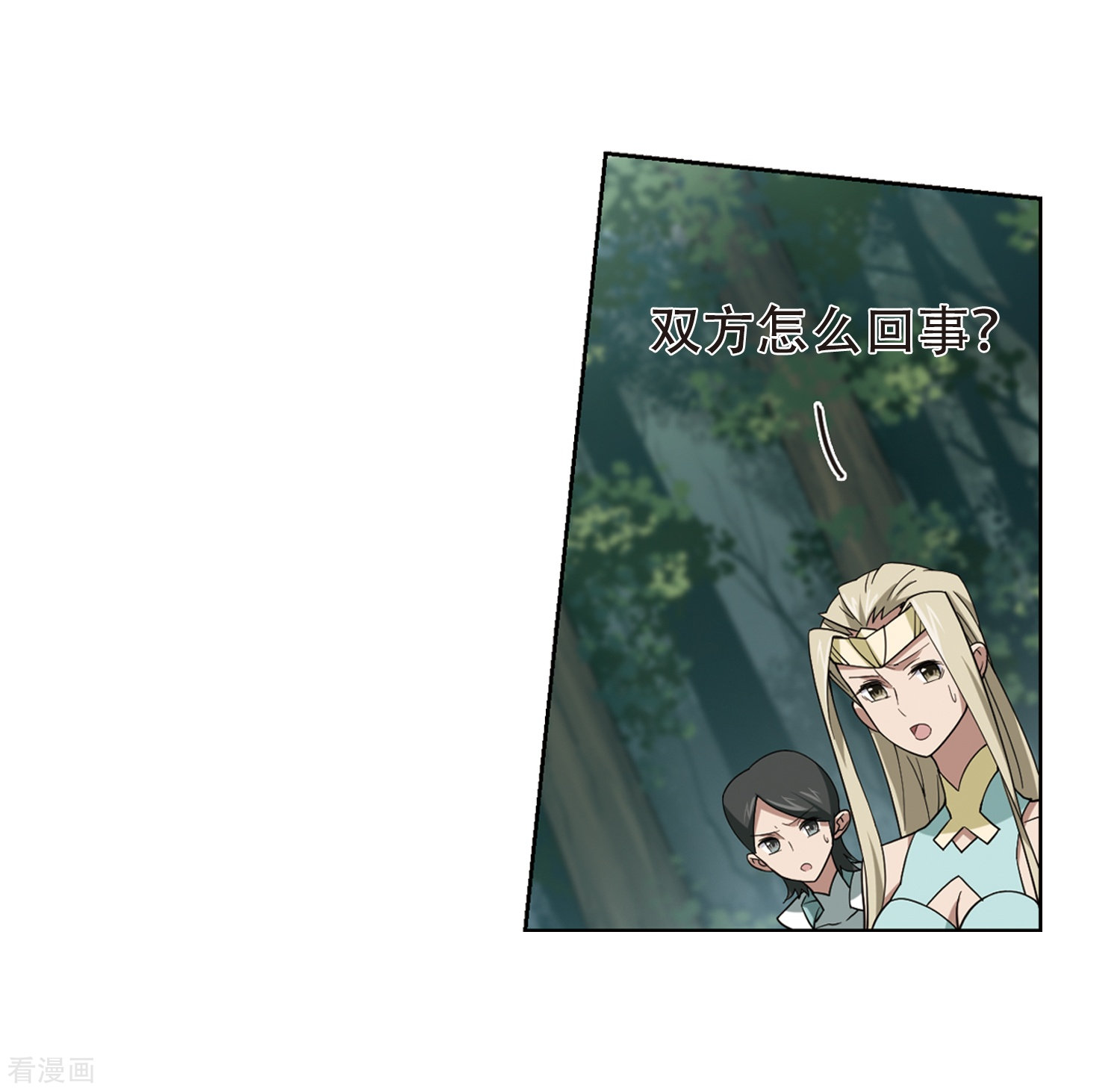 网游之近战法师248话