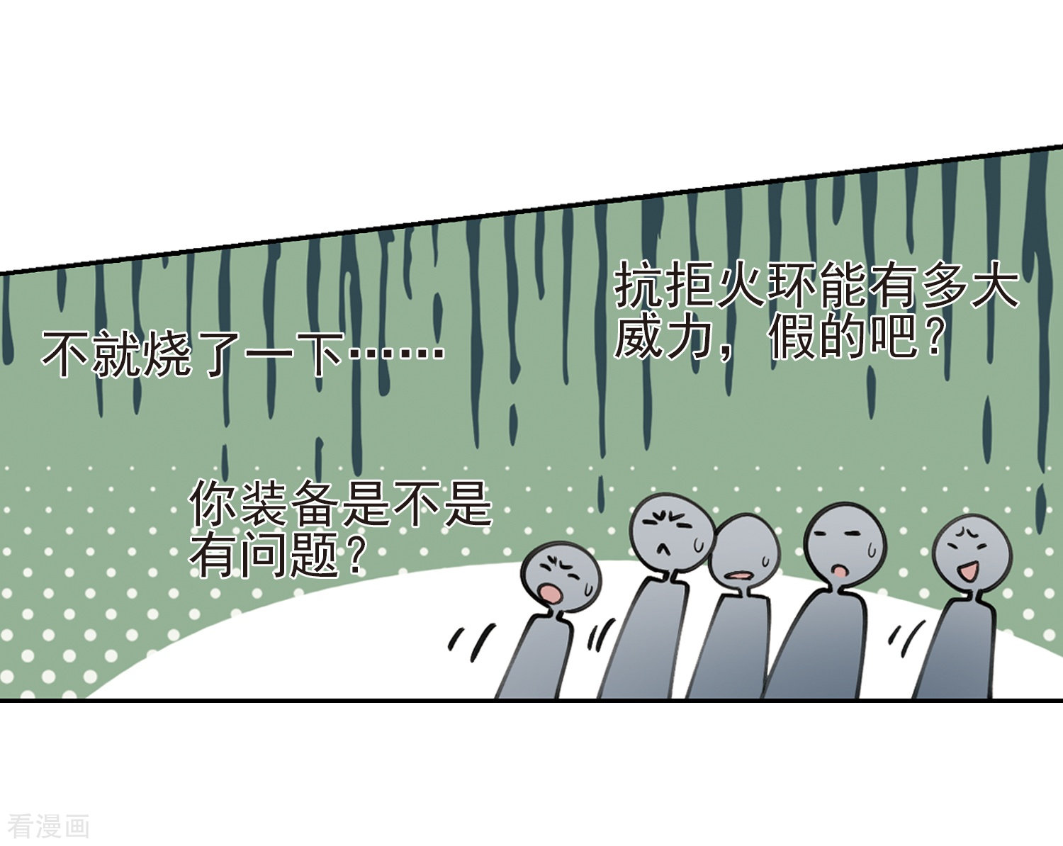网游之近战法师248话