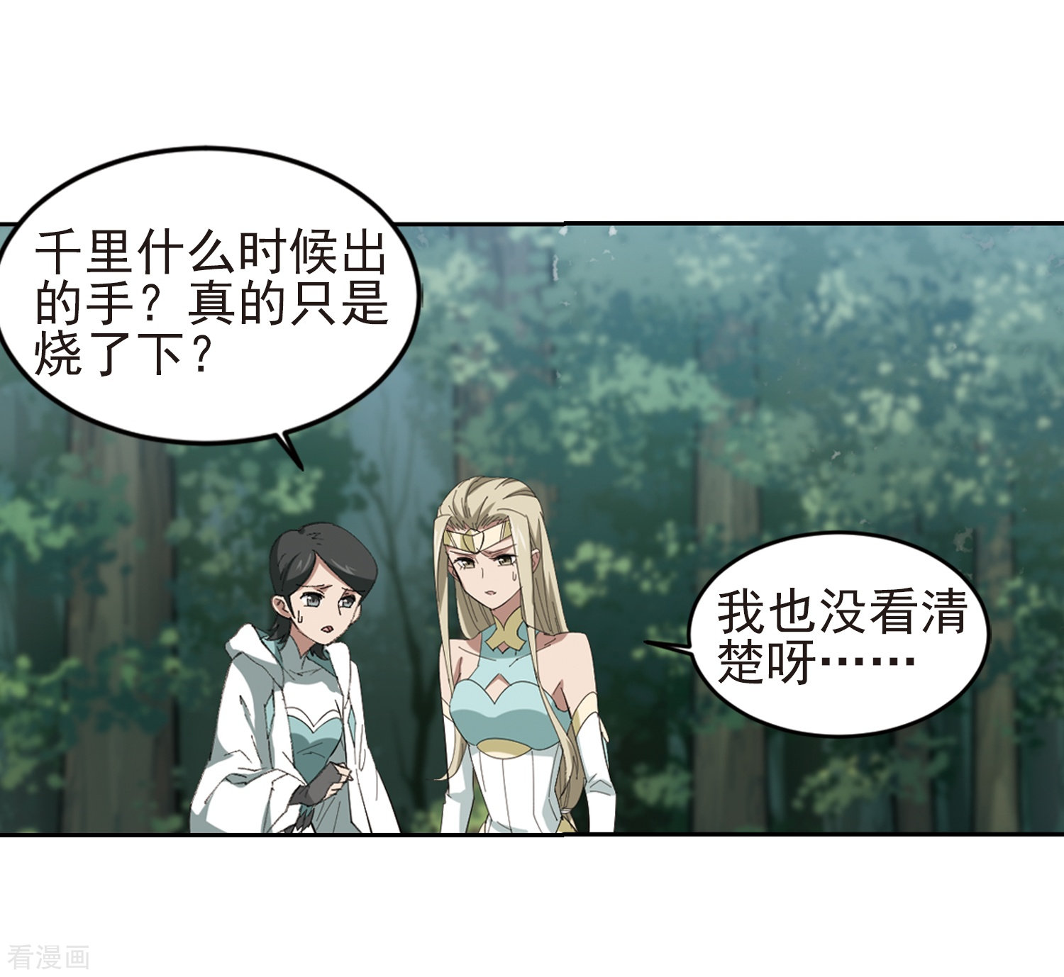 网游之近战法师248话