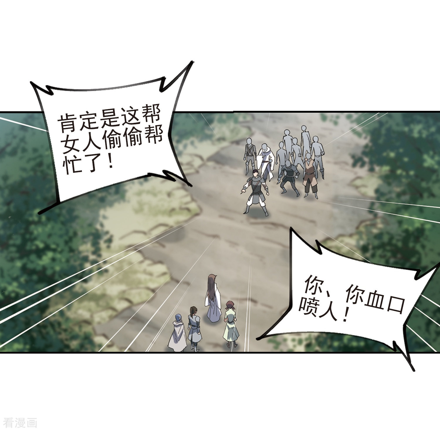 网游之近战法师248话