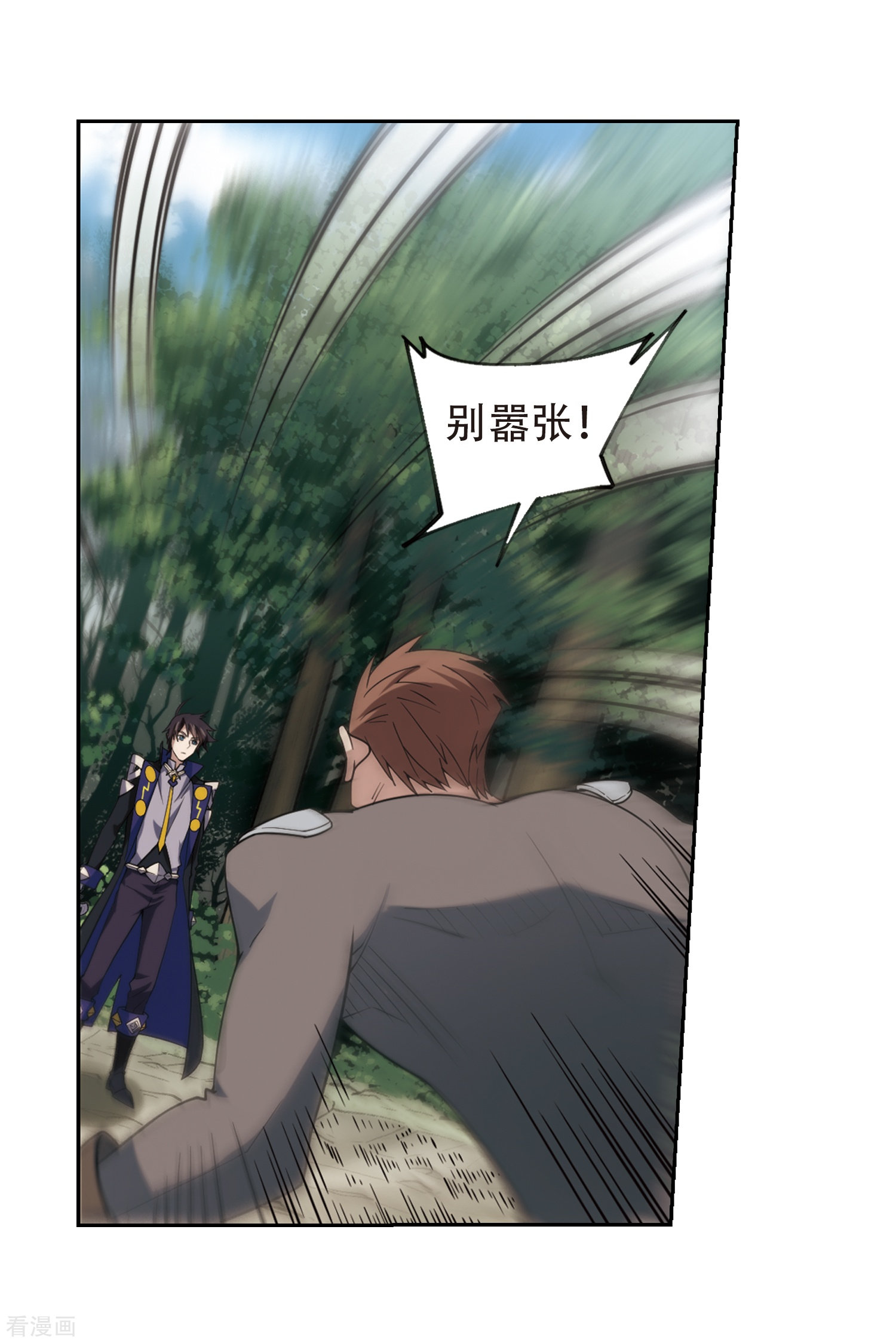 网游之近战法师248话