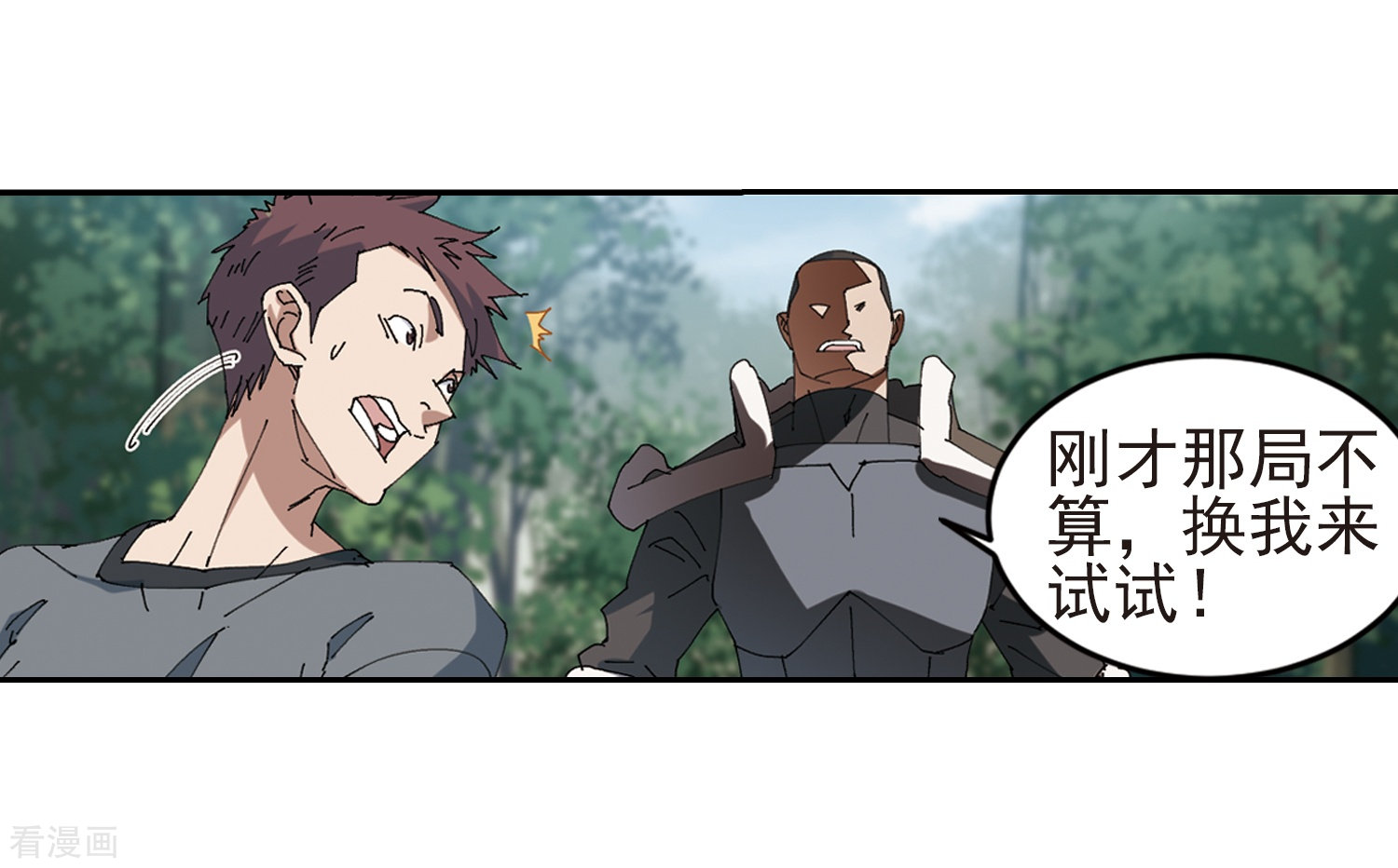 网游之近战法师248话