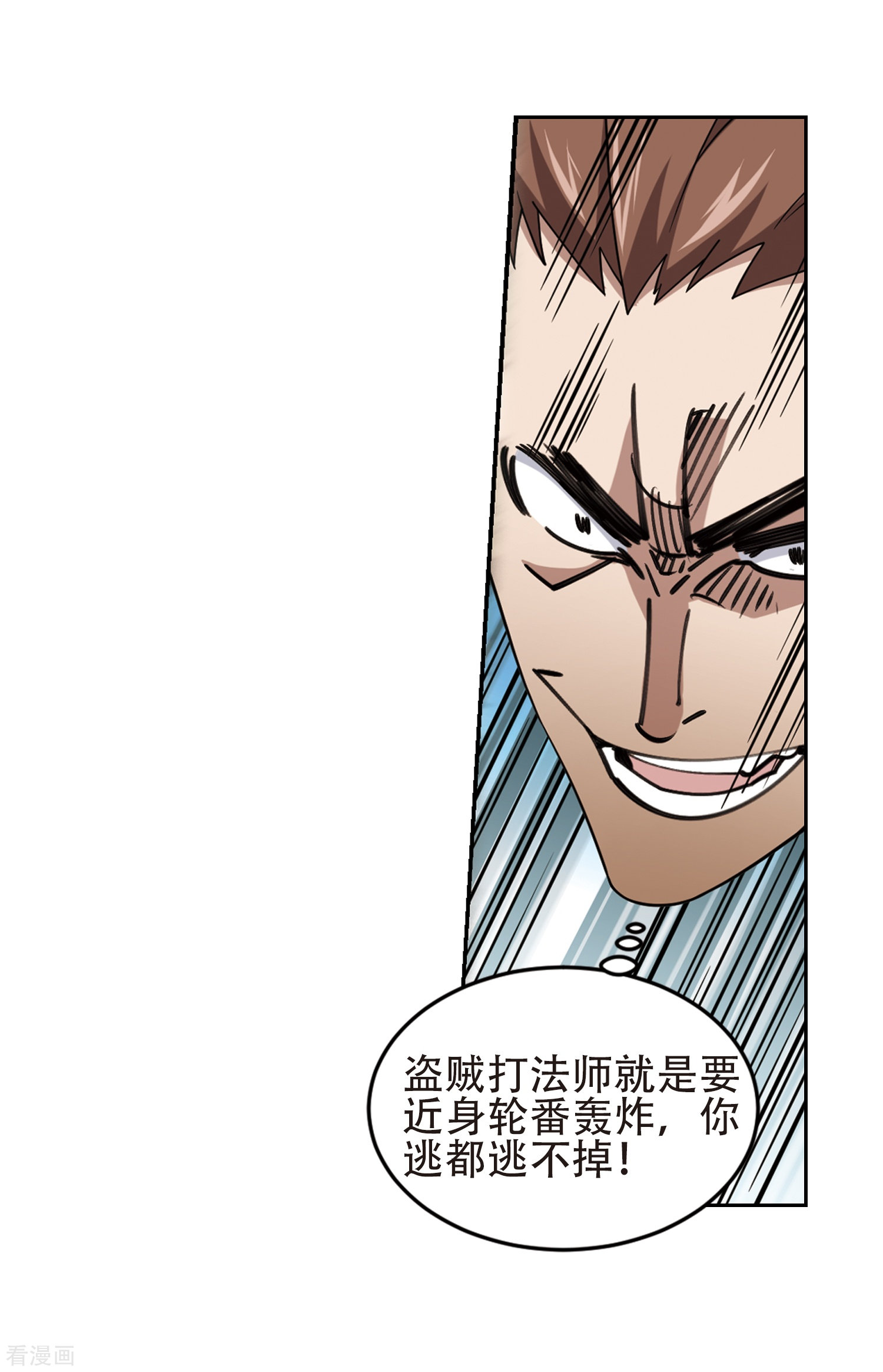 网游之近战法师248话