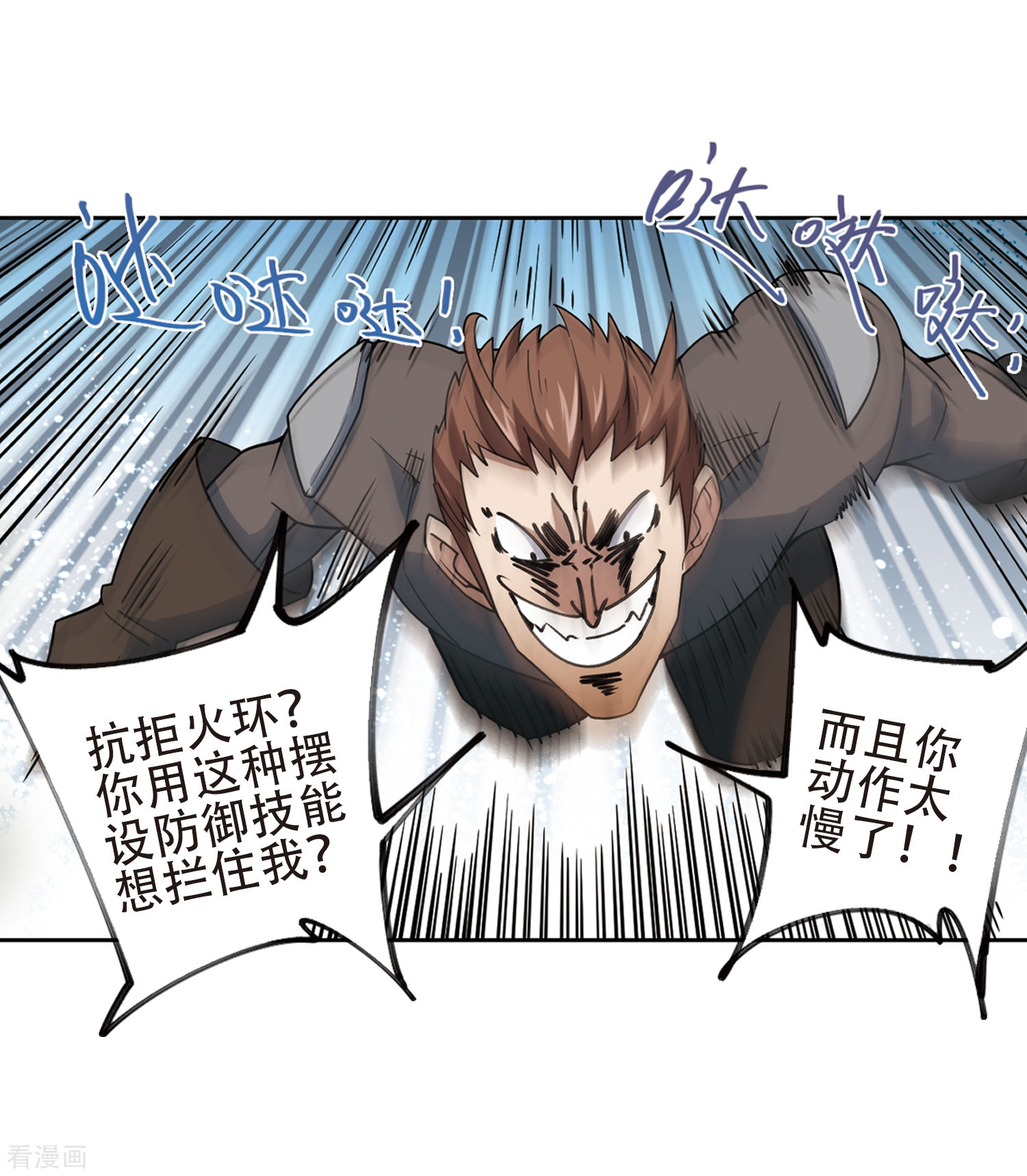 网游之近战法师248话