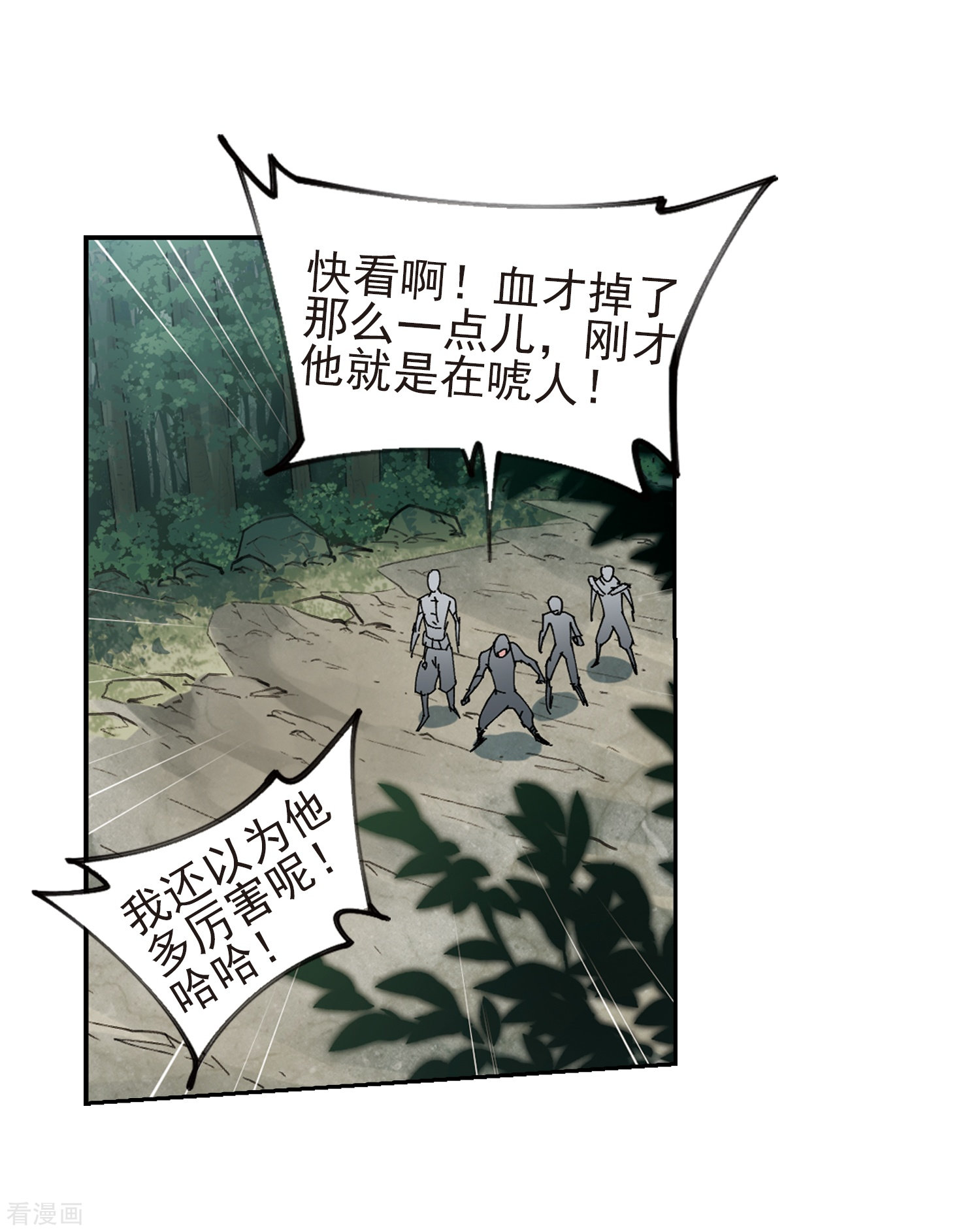 网游之近战法师249话