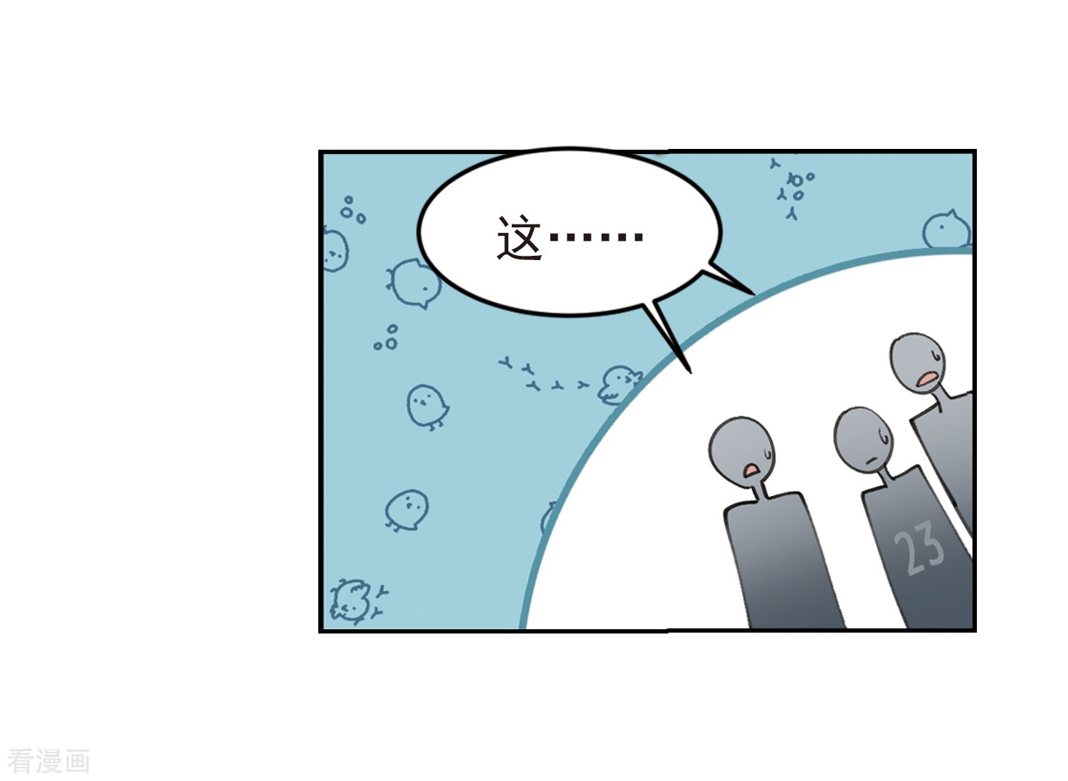 网游之近战法师249话