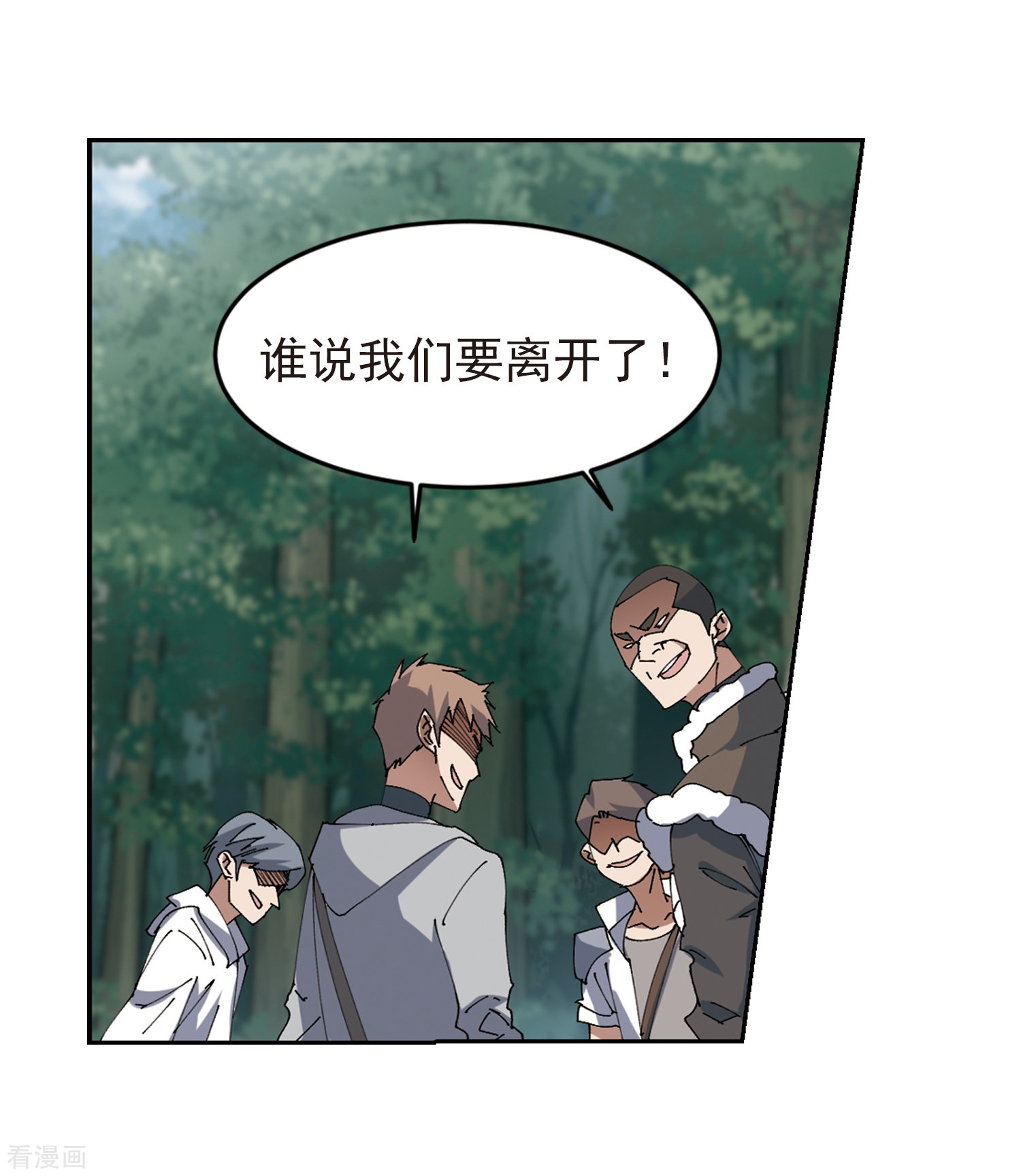 网游之近战法师249话