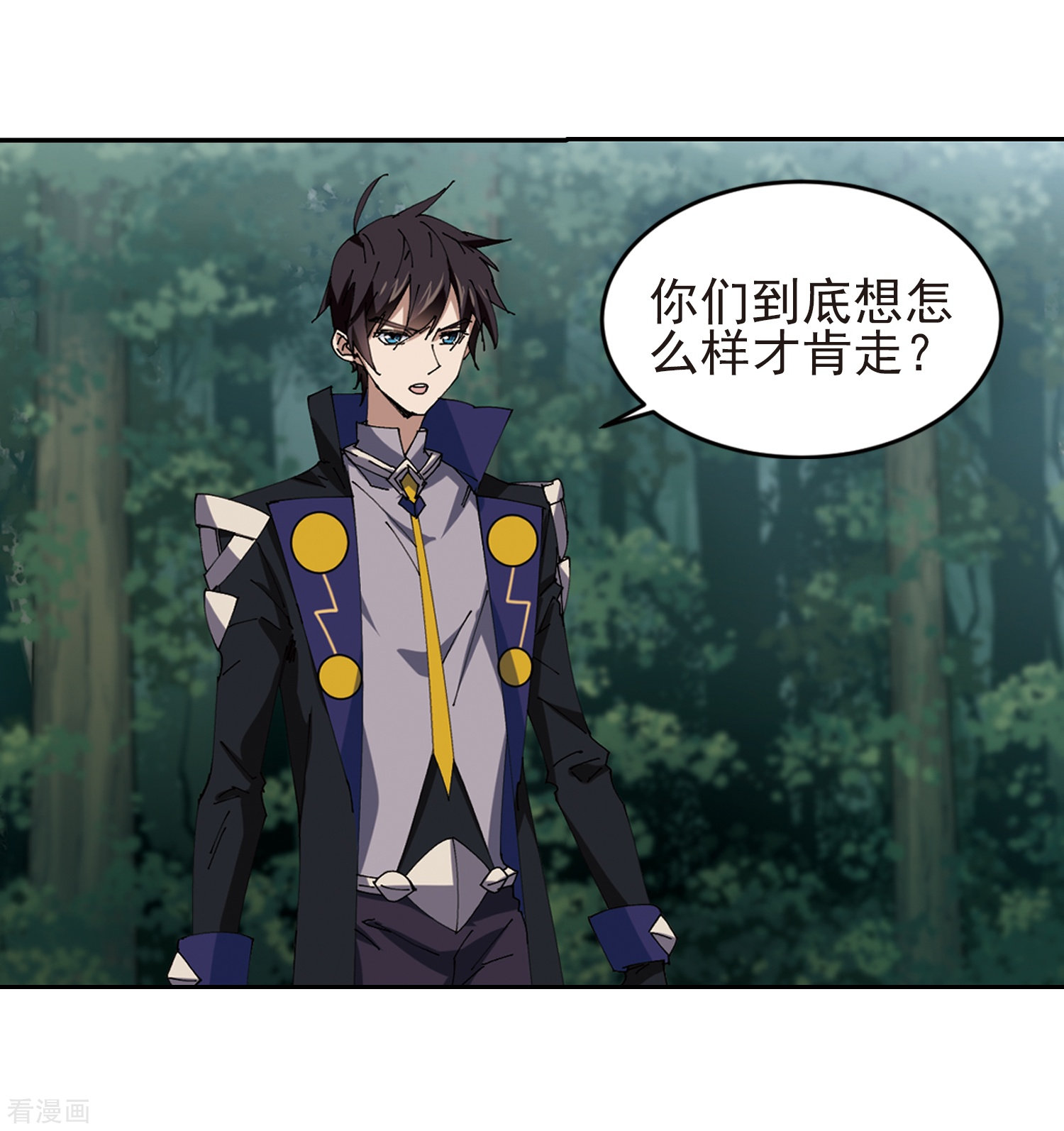 网游之近战法师249话