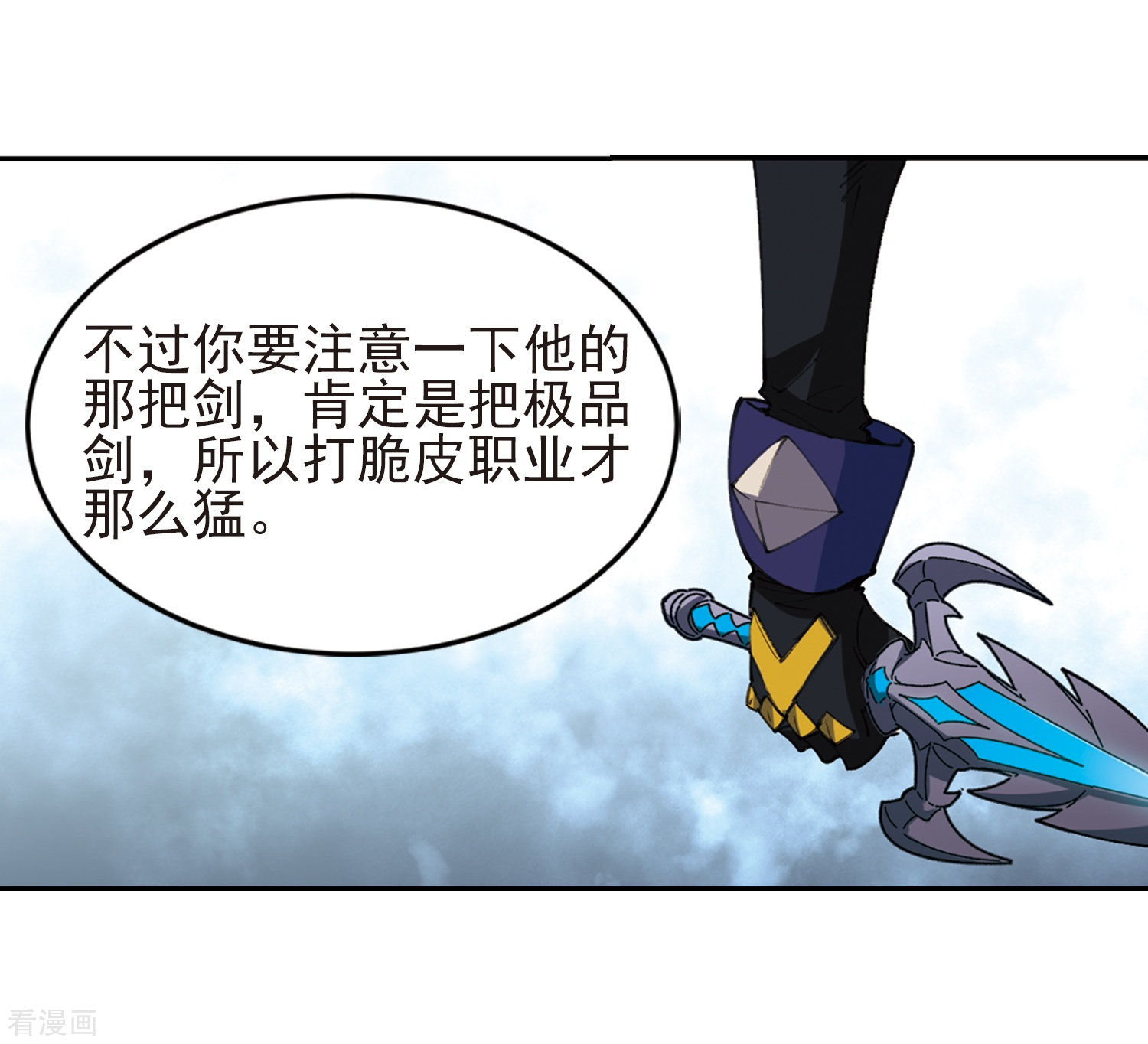 网游之近战法师249话