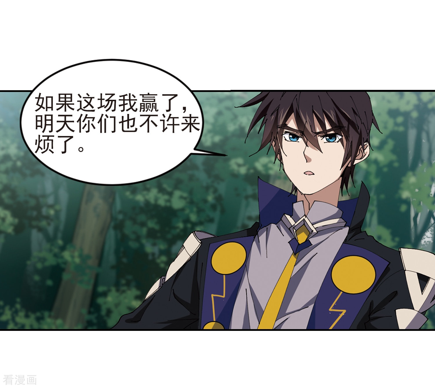 网游之近战法师249话