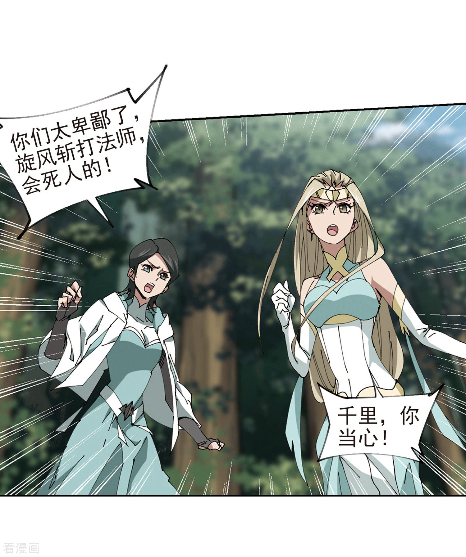 网游之近战法师250话