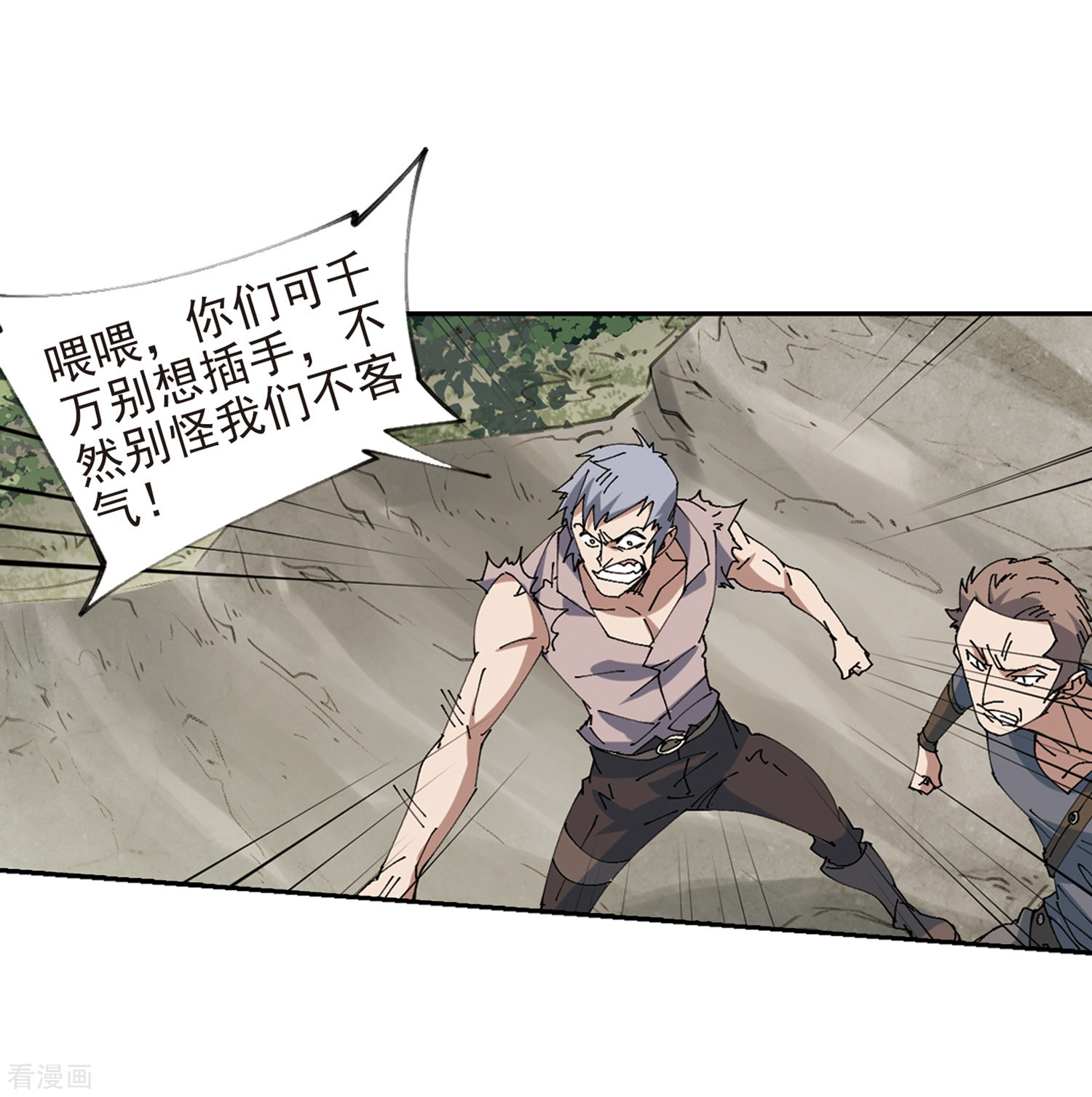 网游之近战法师250话