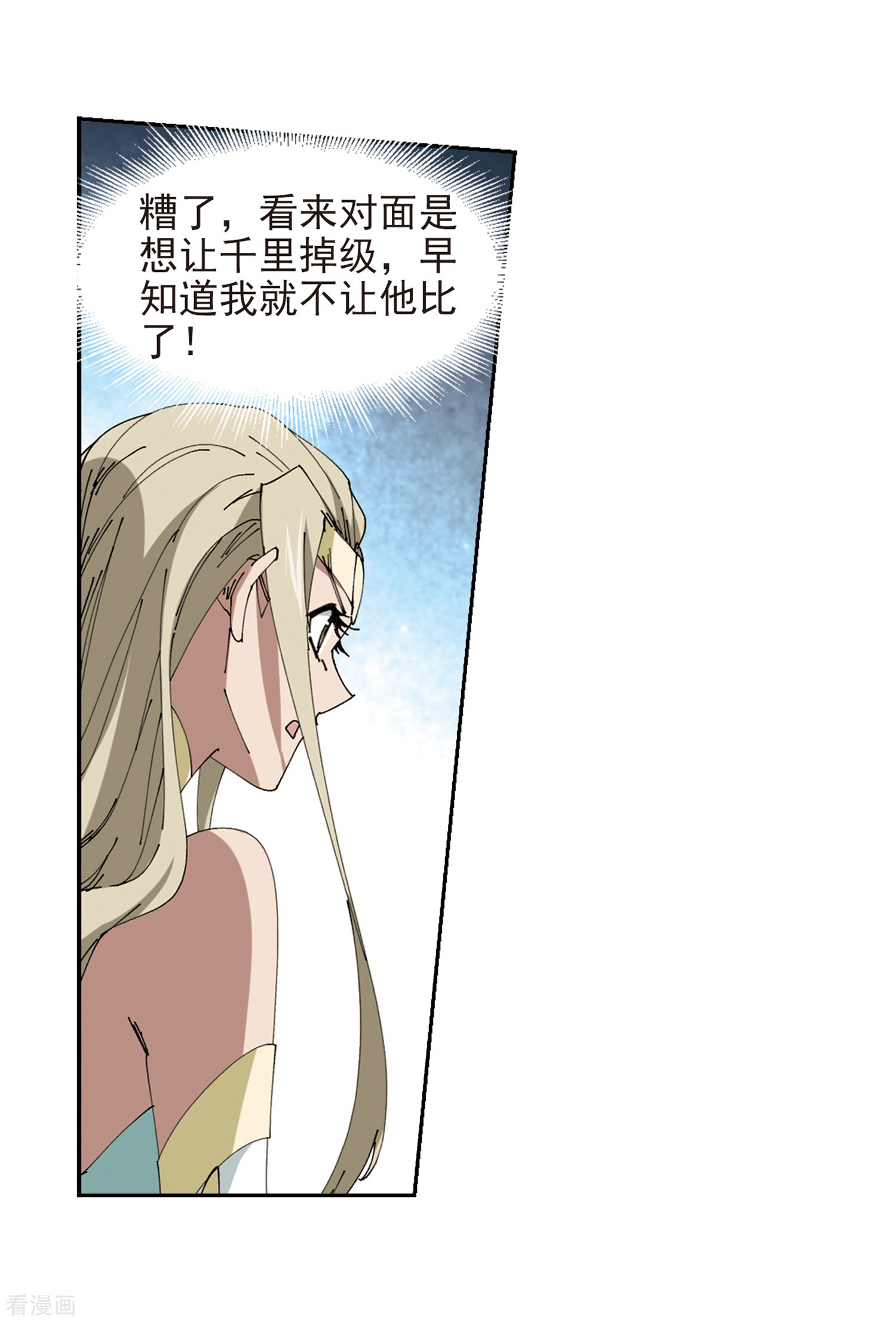 网游之近战法师250话