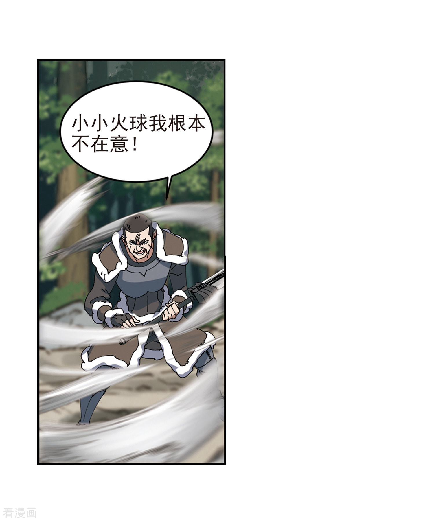 网游之近战法师250话