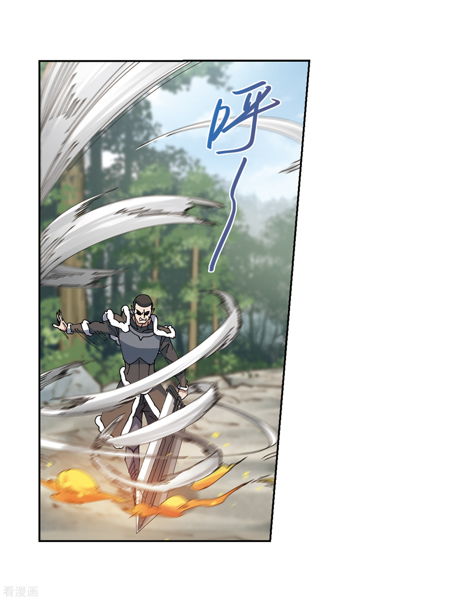 网游之近战法师250话