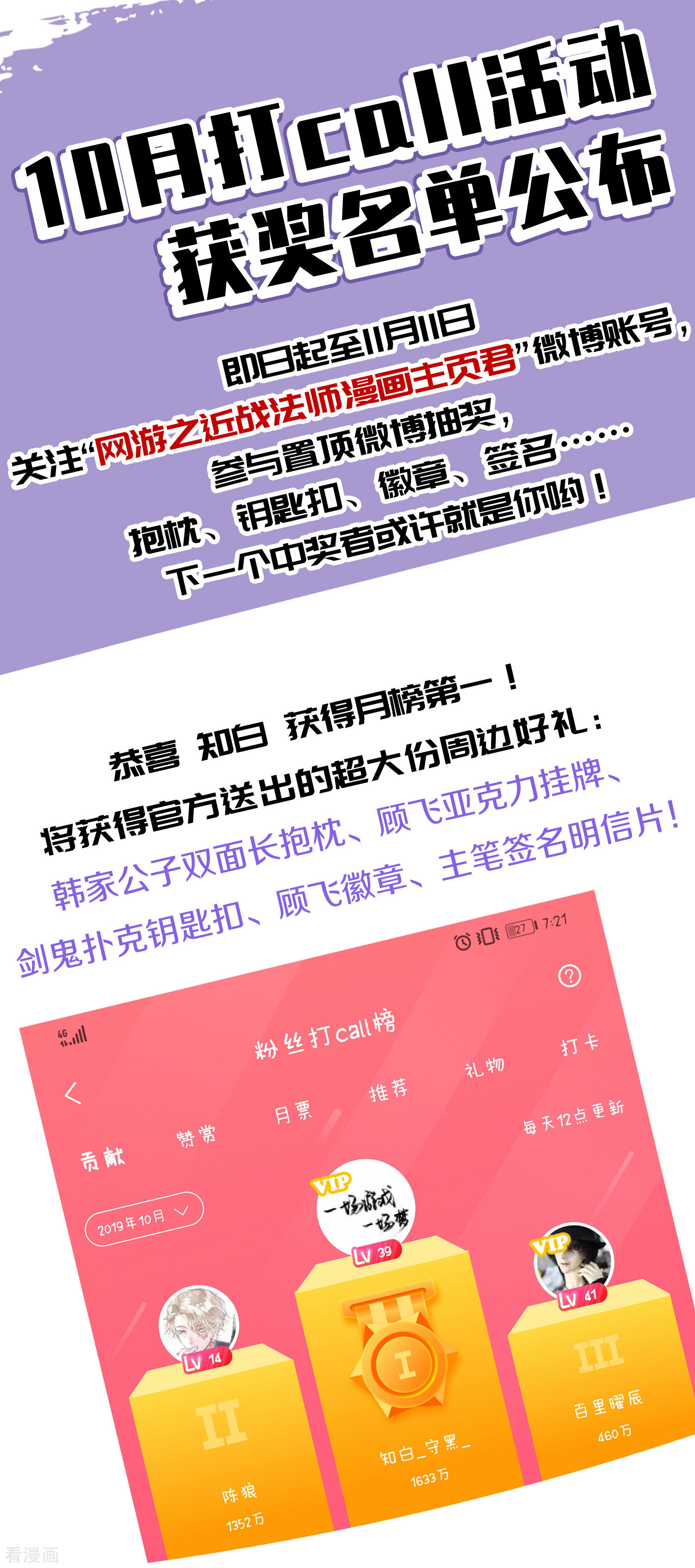 网游之近战法师250话