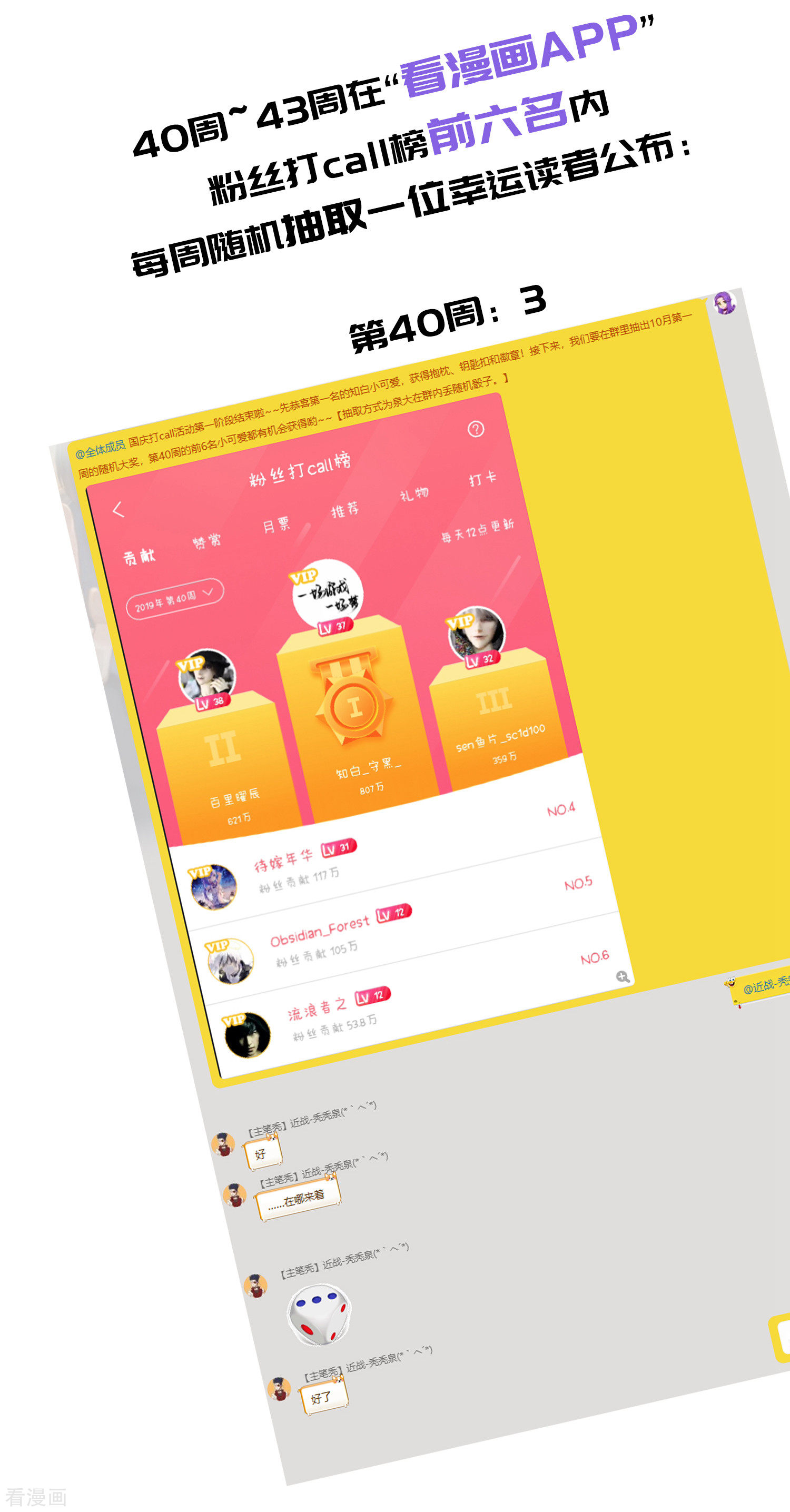 网游之近战法师250话