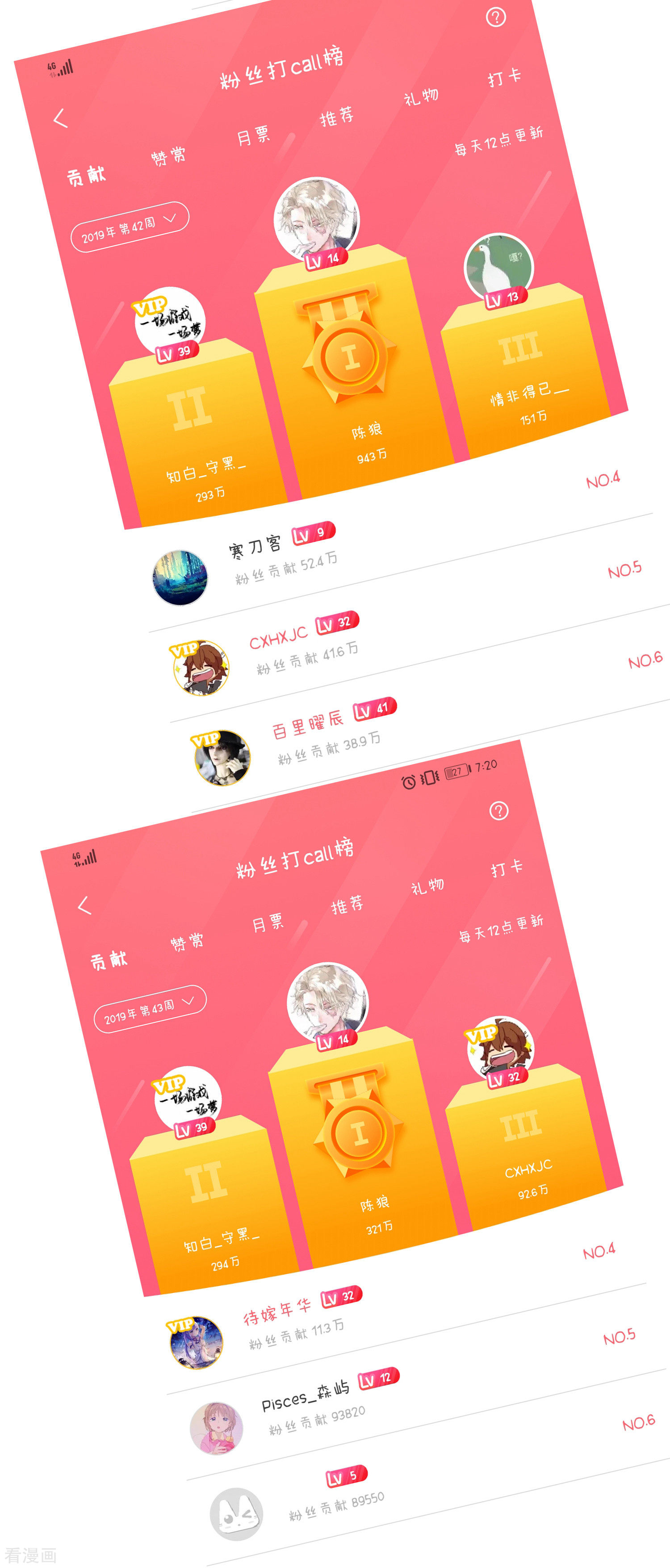 网游之近战法师250话