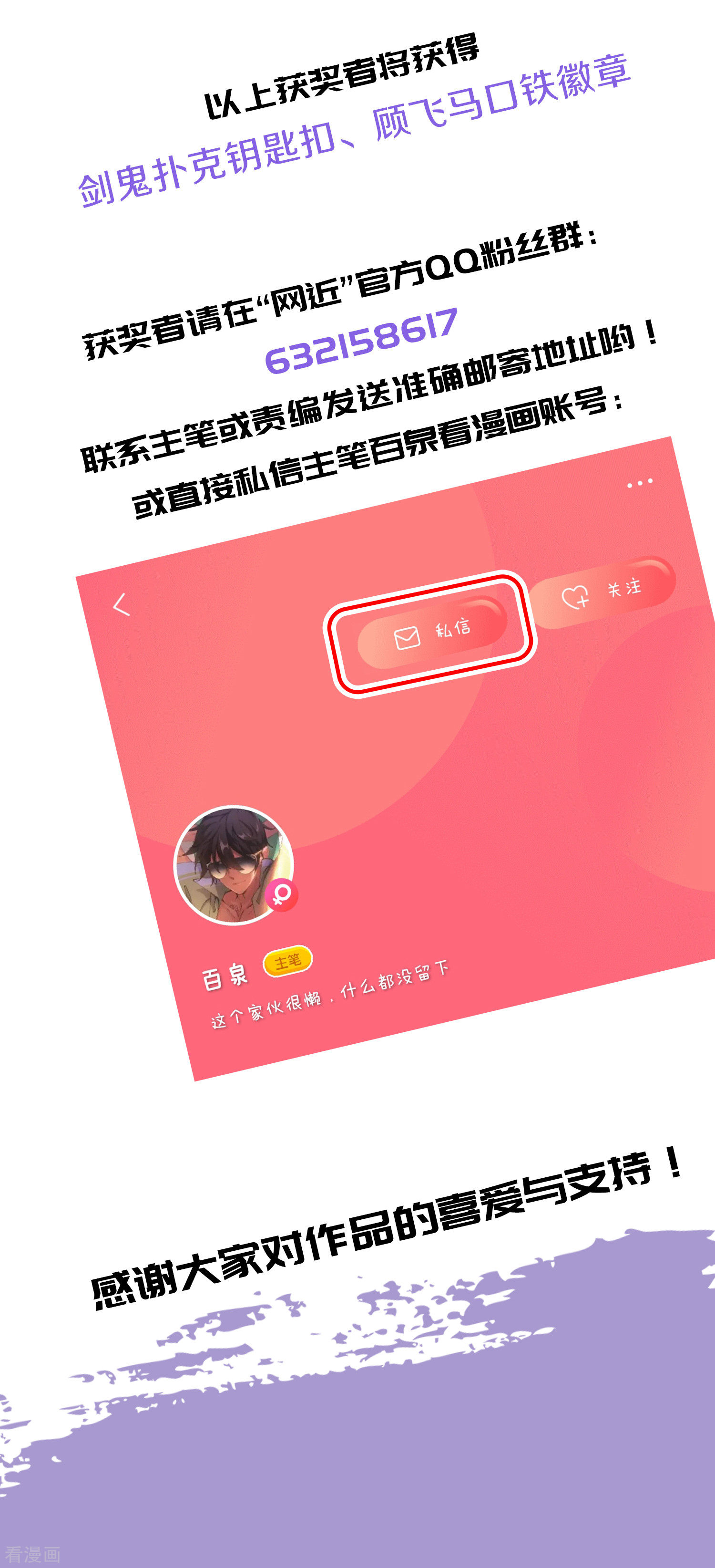 网游之近战法师250话