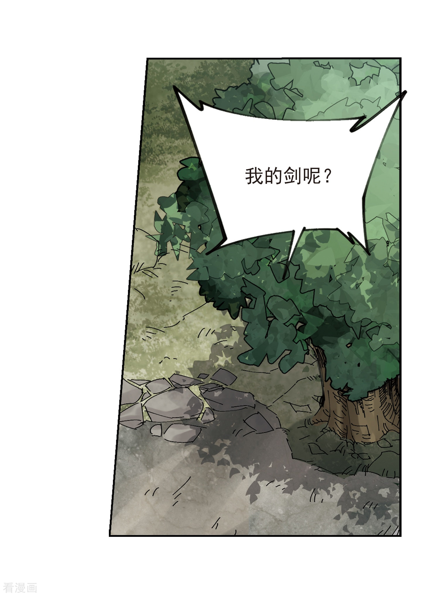 网游之近战法师251话