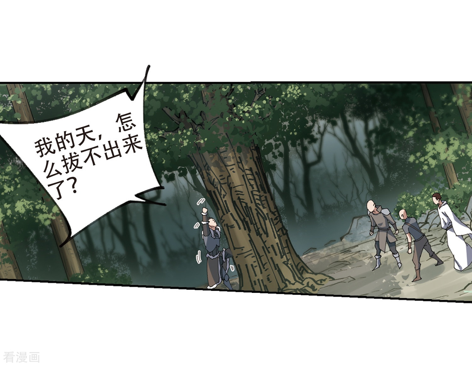 网游之近战法师251话