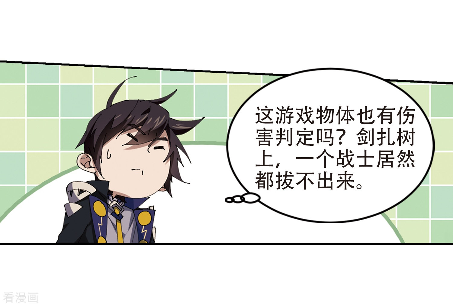 网游之近战法师251话