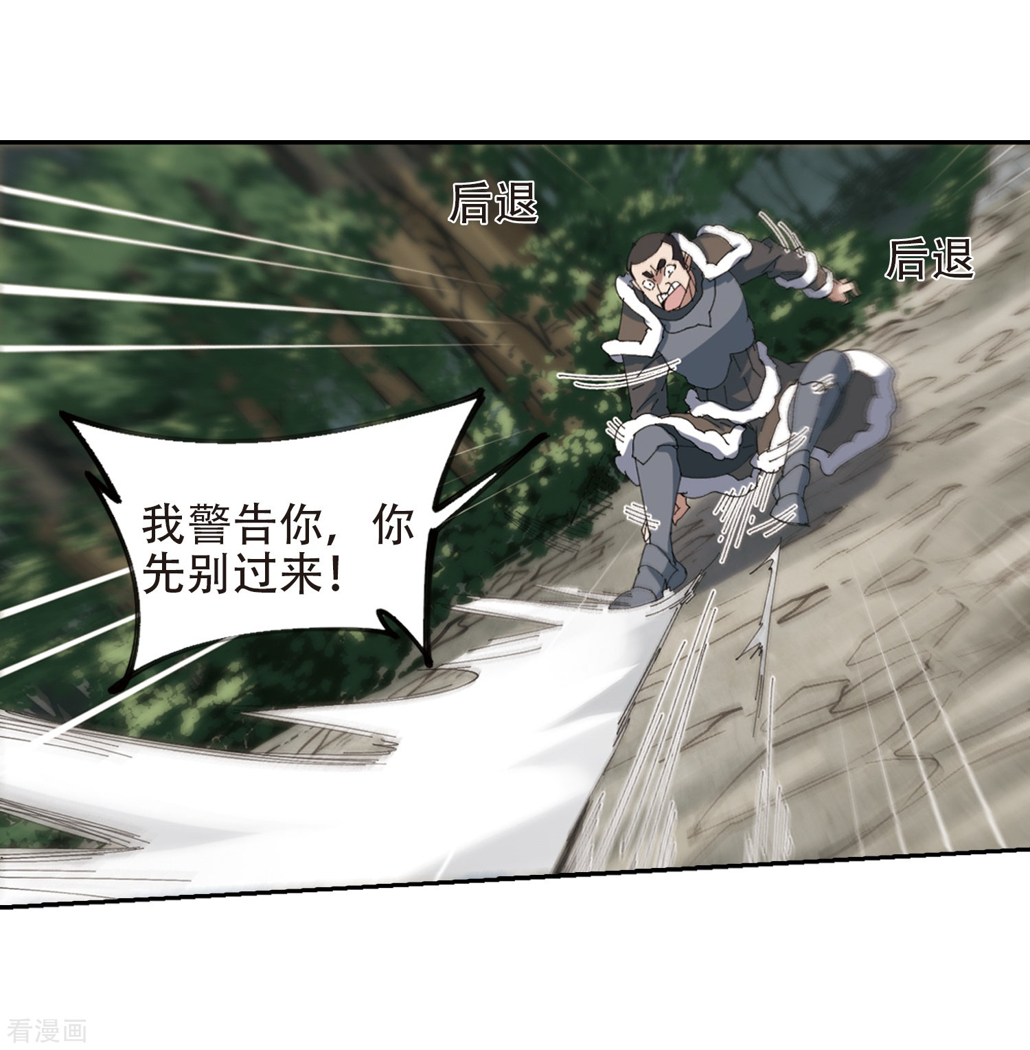 网游之近战法师251话