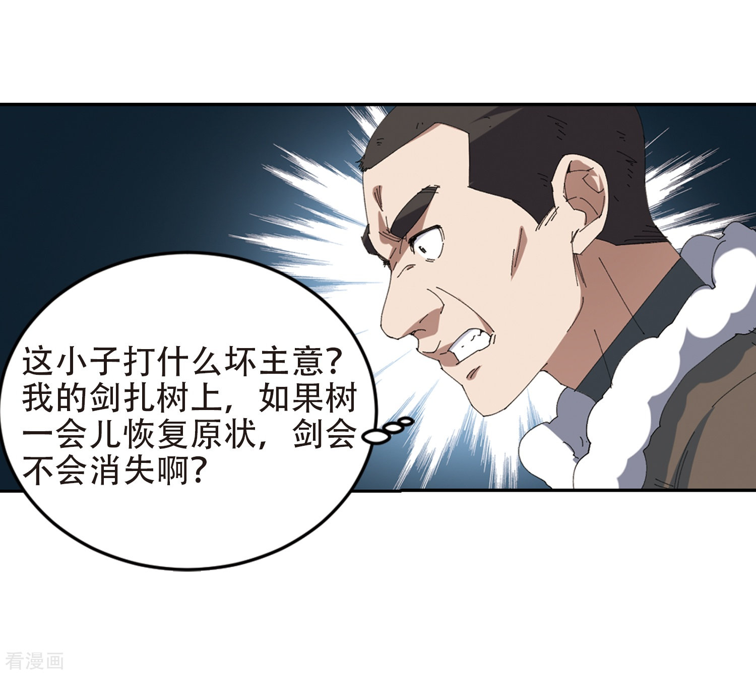 网游之近战法师251话