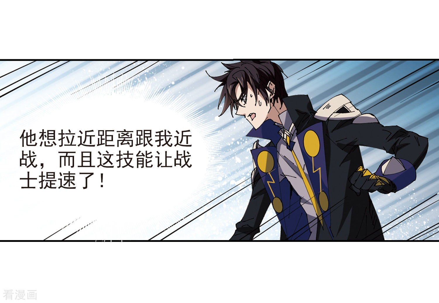网游之近战法师251话