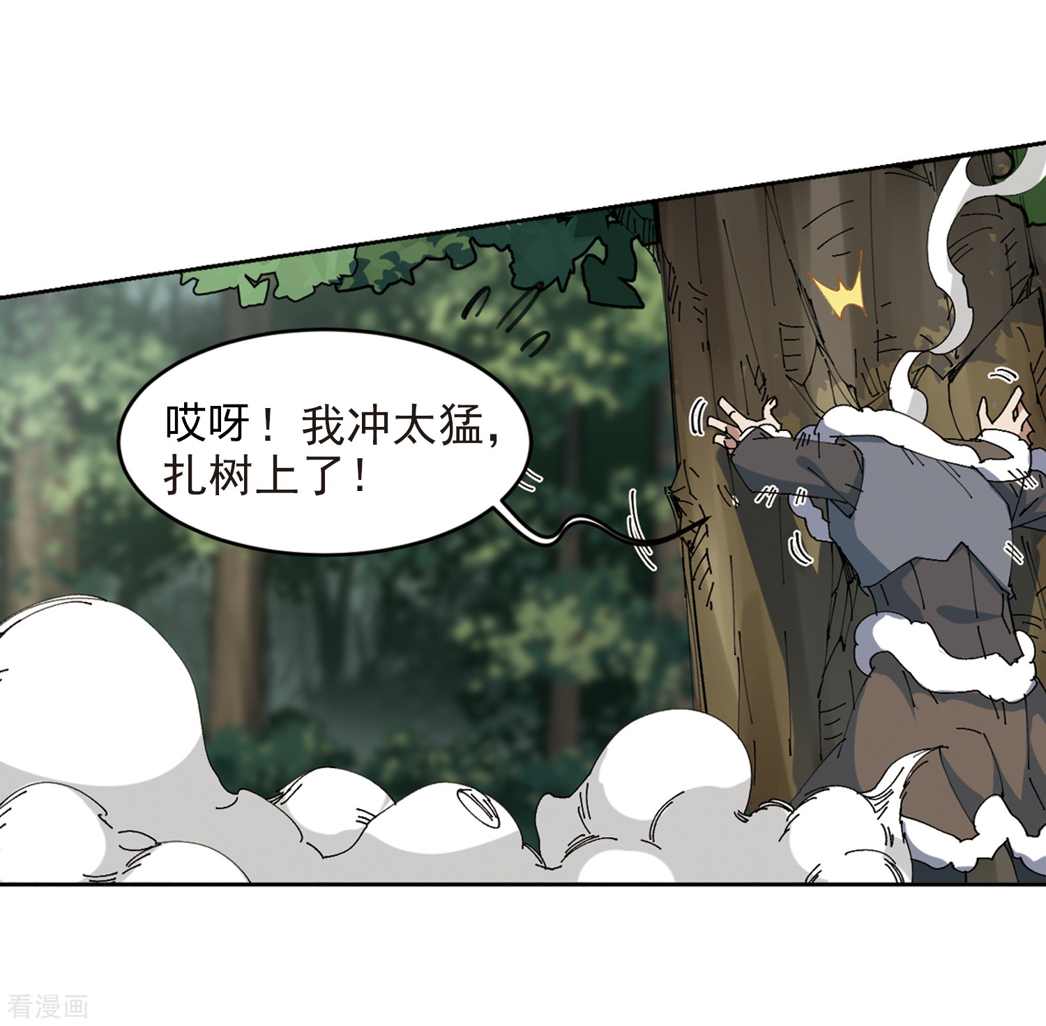 网游之近战法师251话