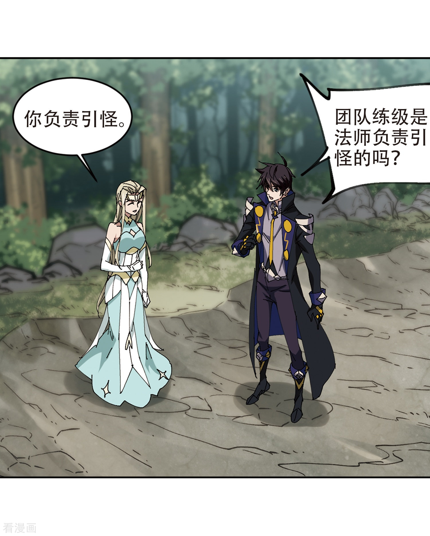 网游之近战法师252话