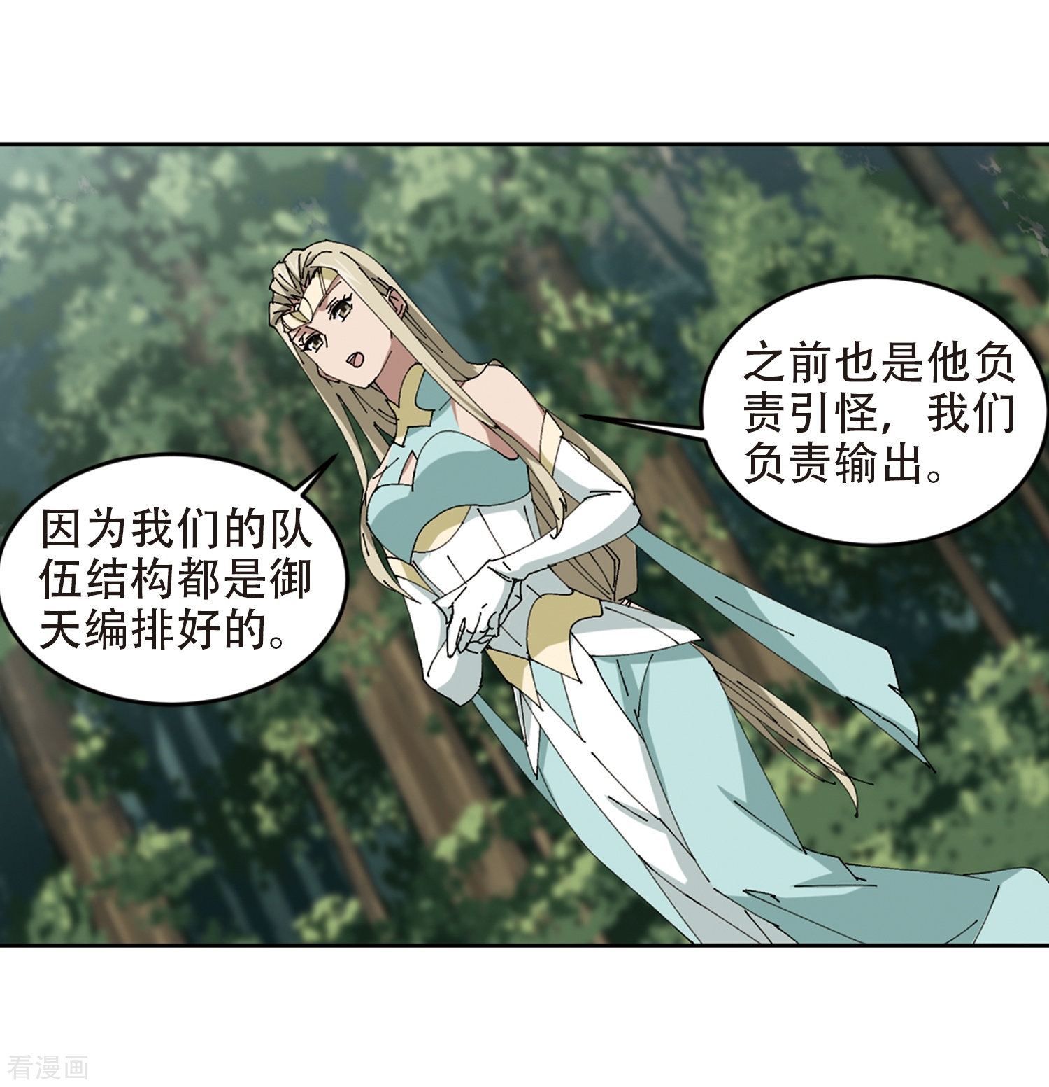 网游之近战法师252话