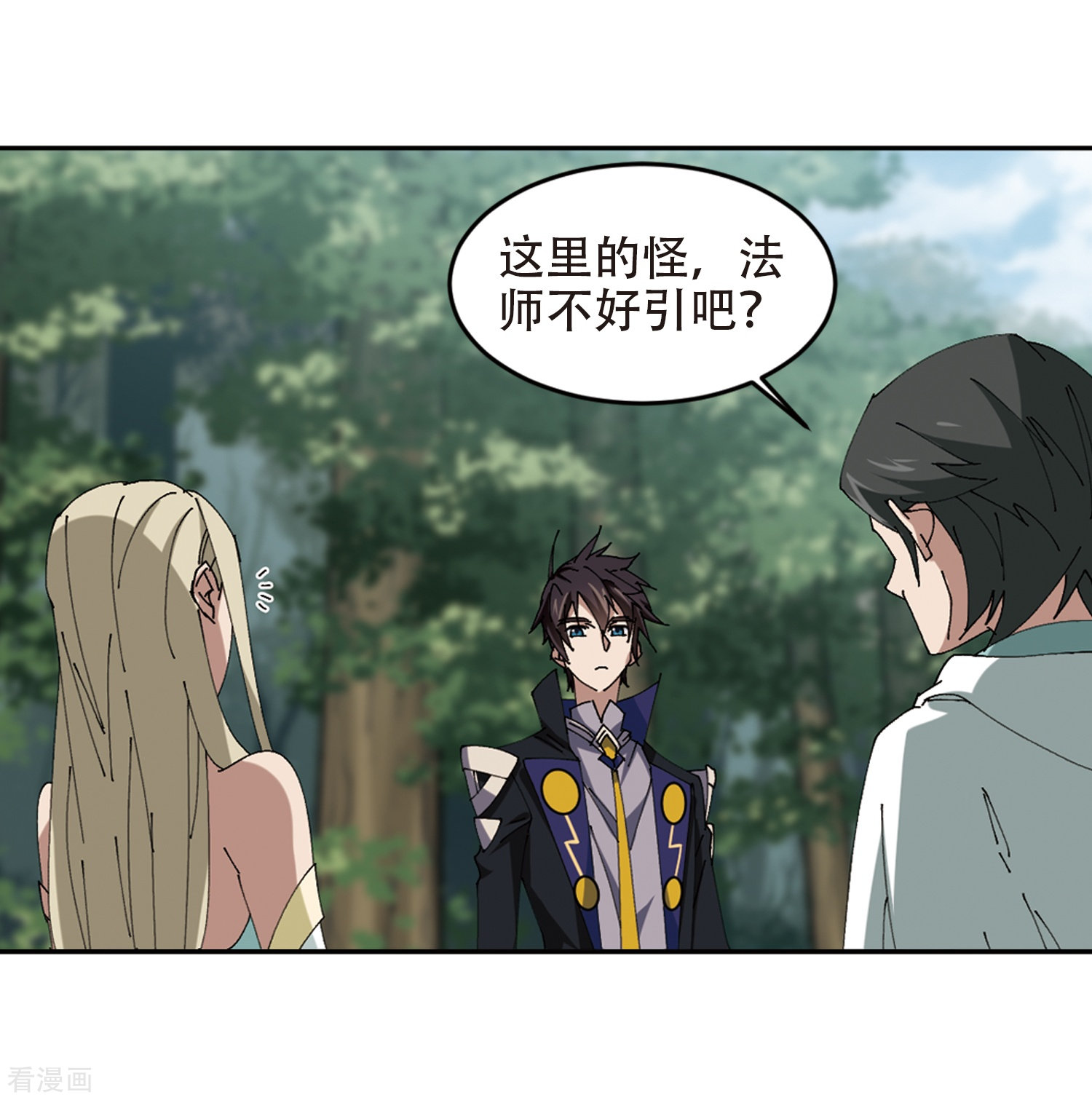 网游之近战法师252话