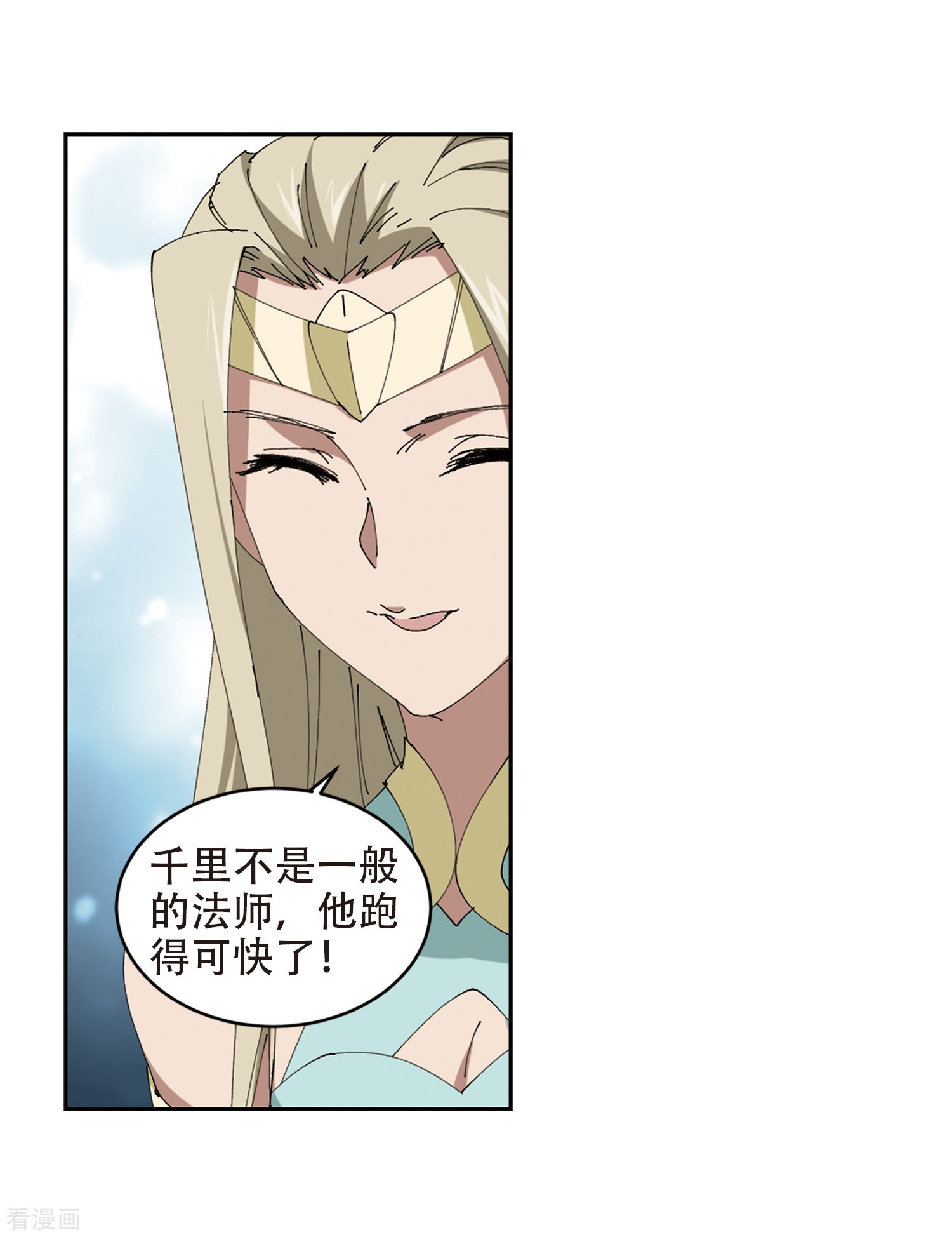 网游之近战法师252话
