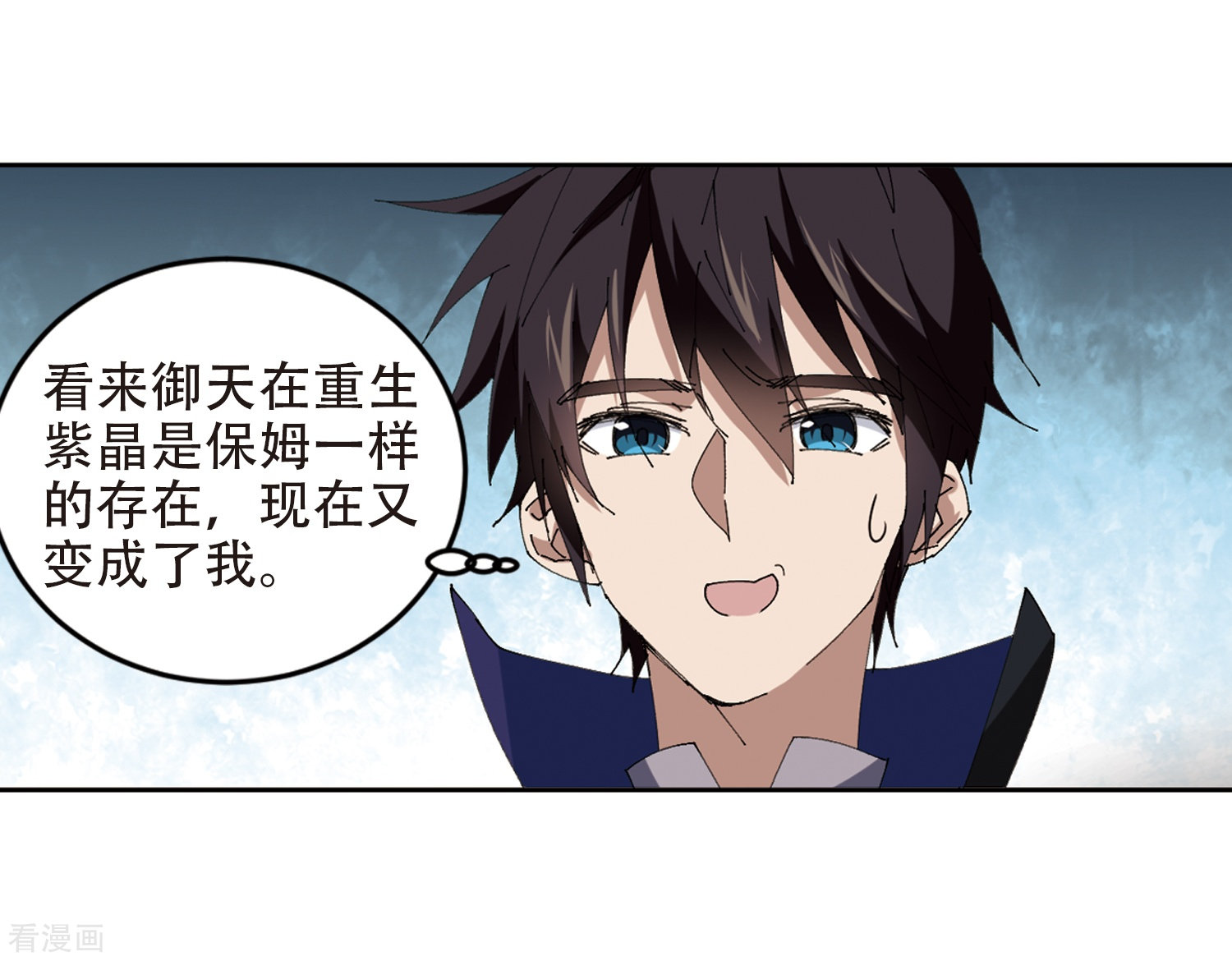 网游之近战法师252话