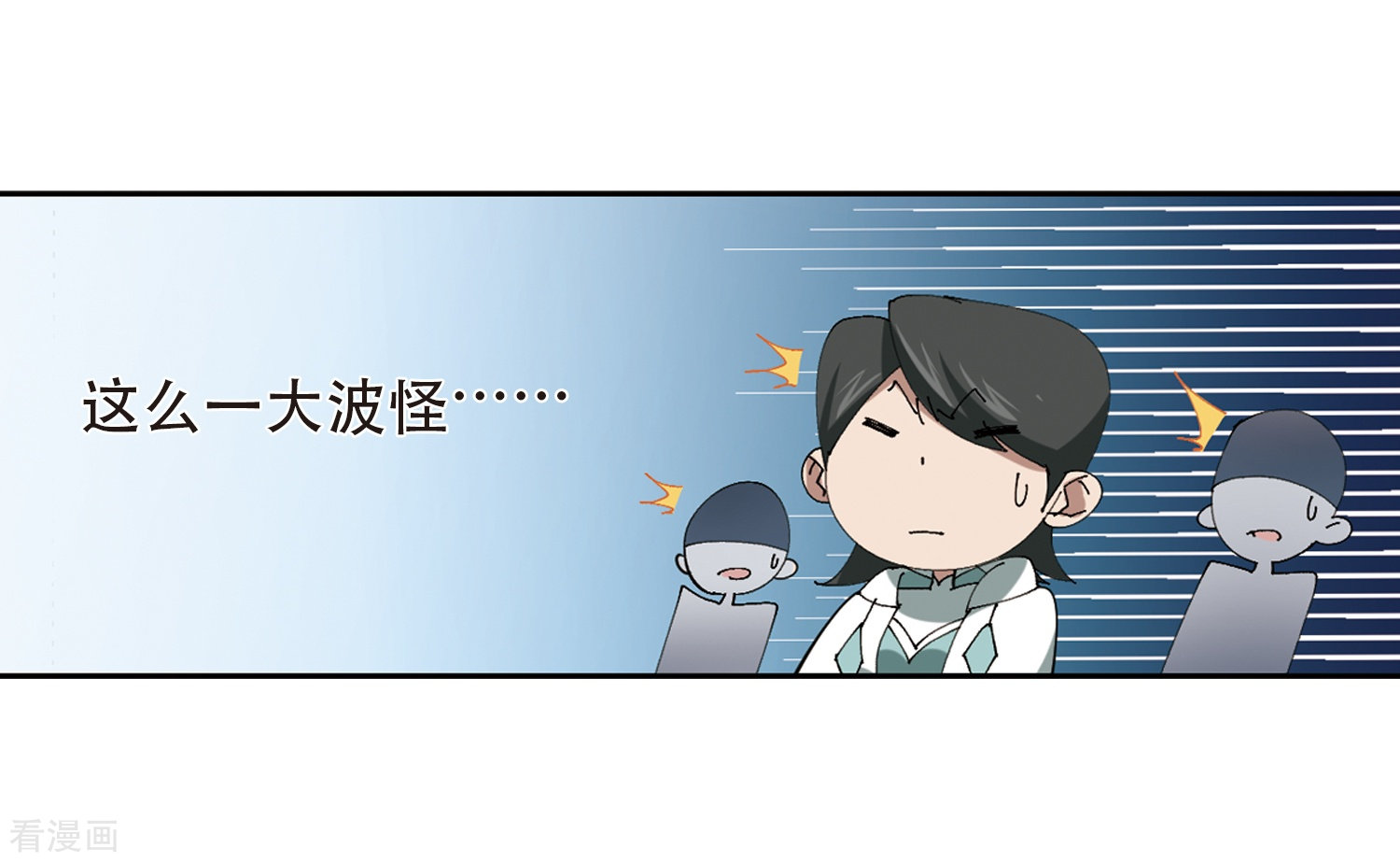 网游之近战法师252话