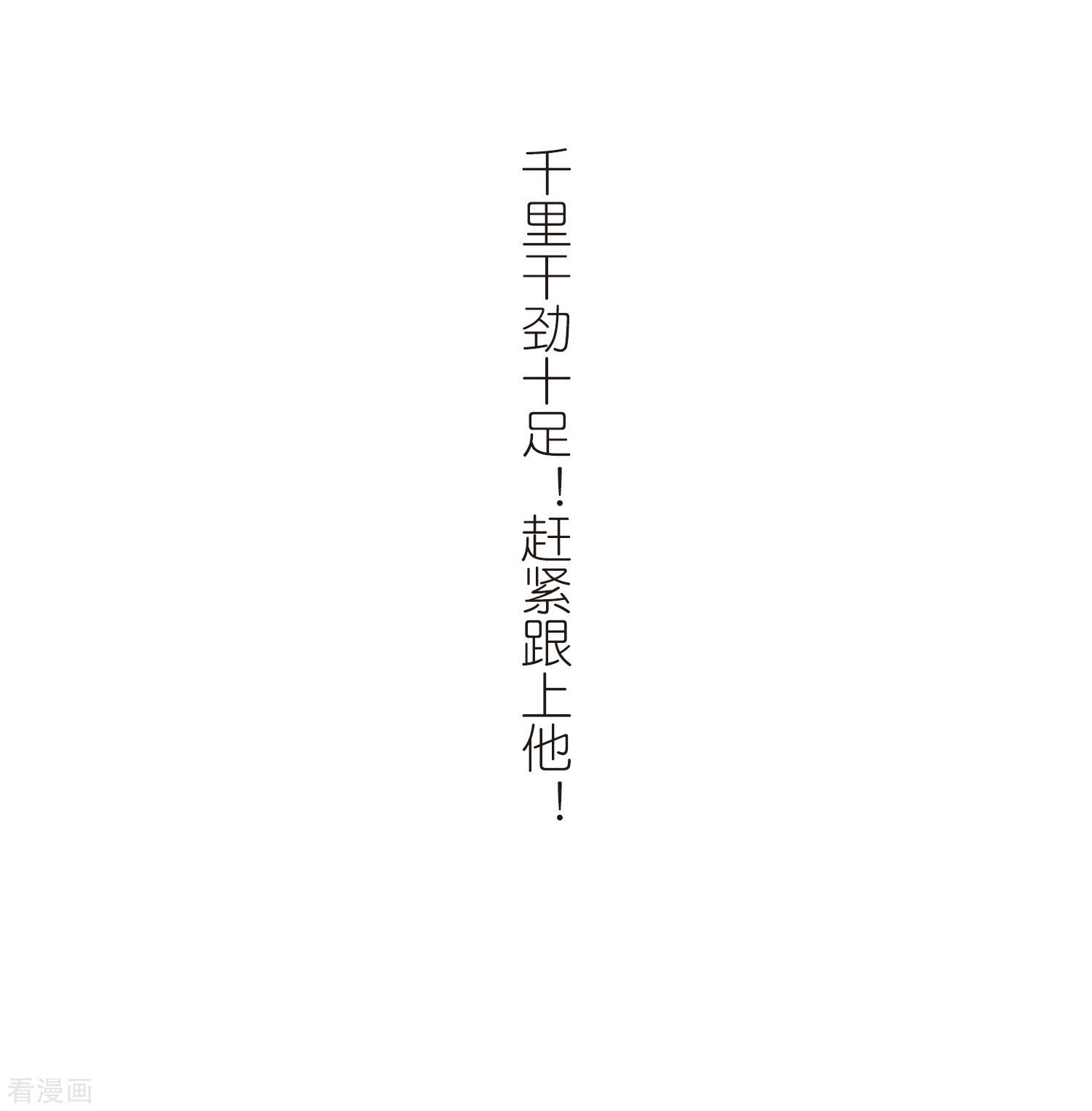网游之近战法师252话