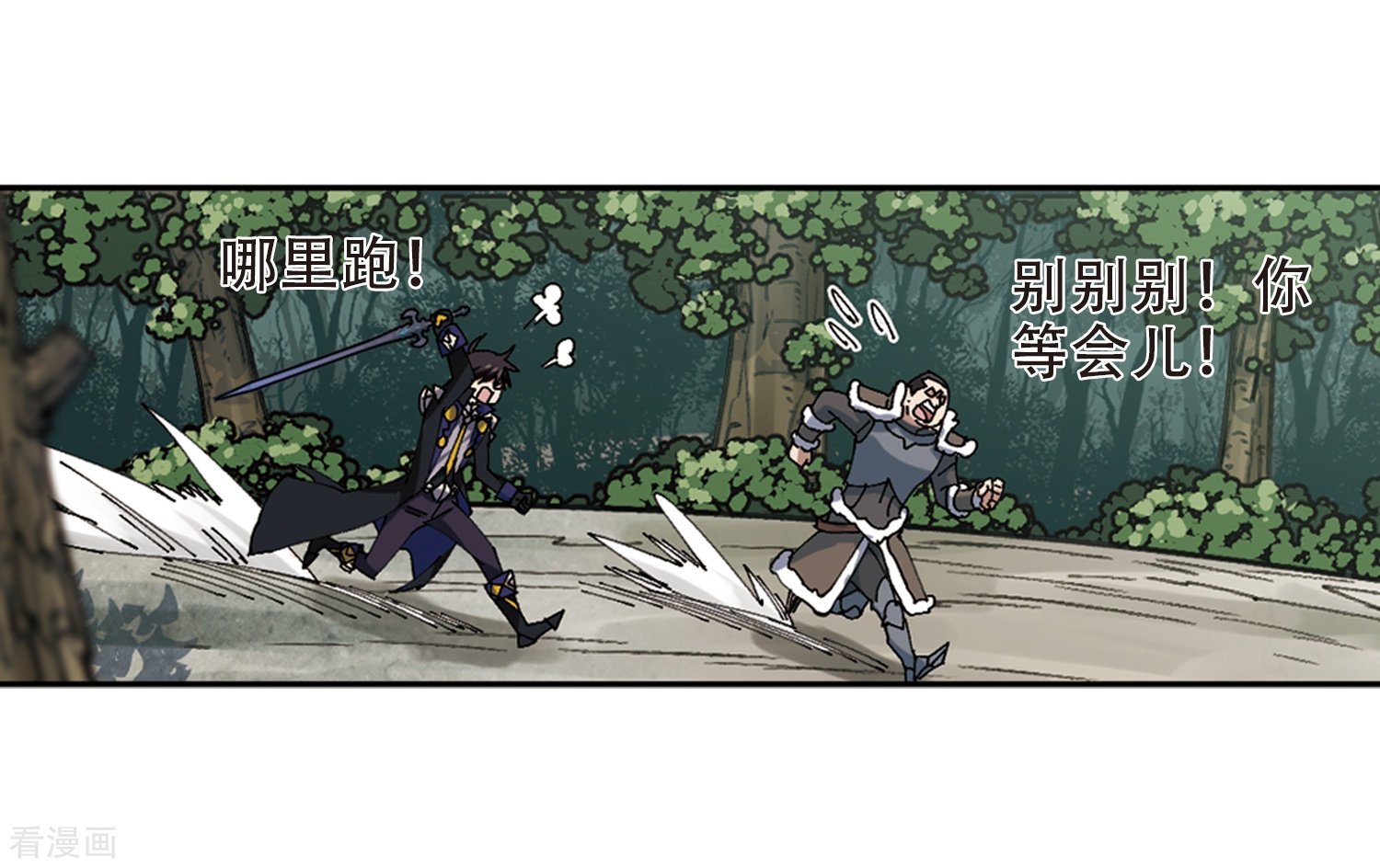 网游之近战法师252话