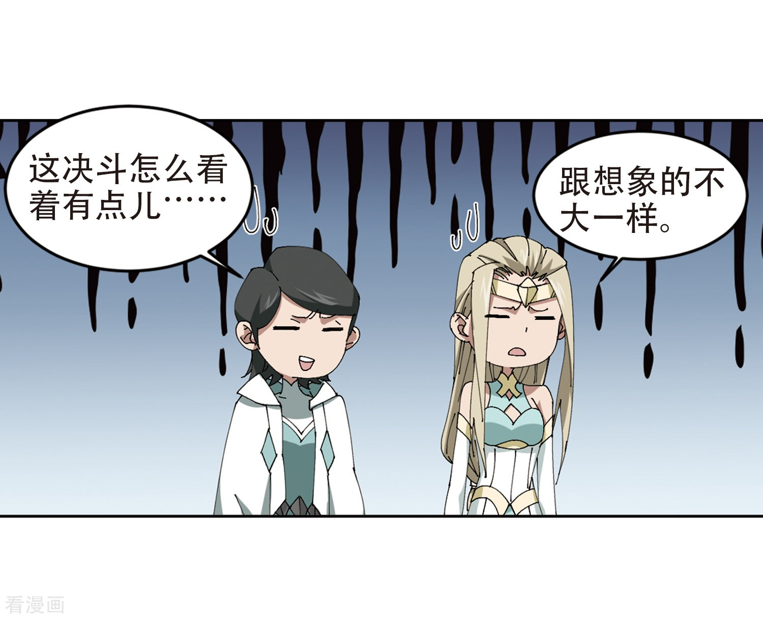 网游之近战法师252话