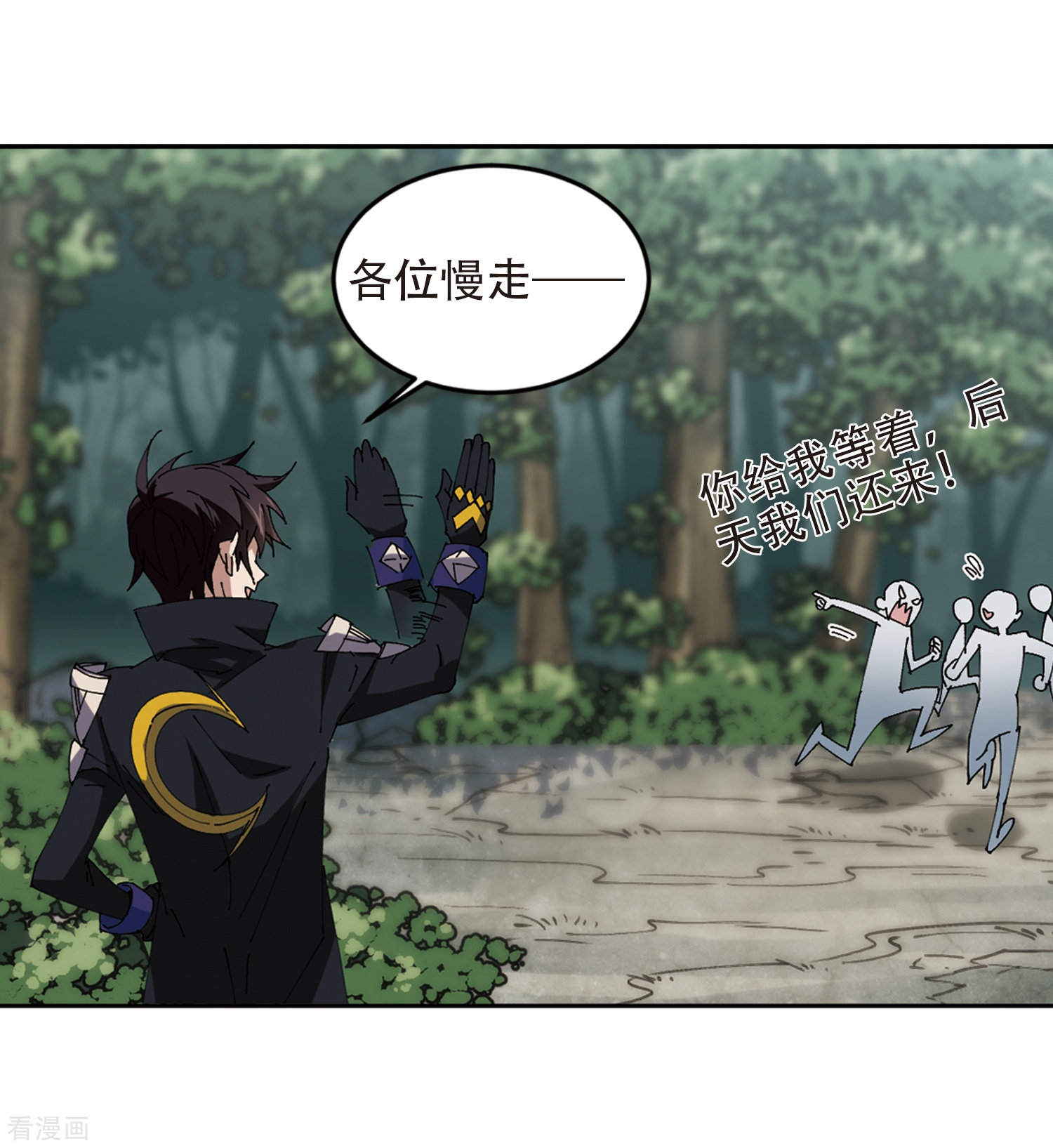 网游之近战法师252话