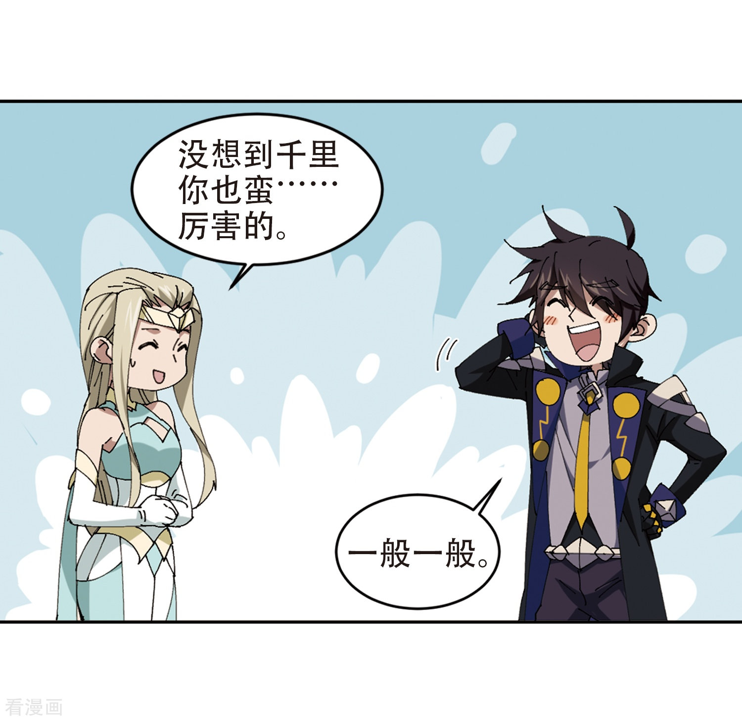 网游之近战法师252话