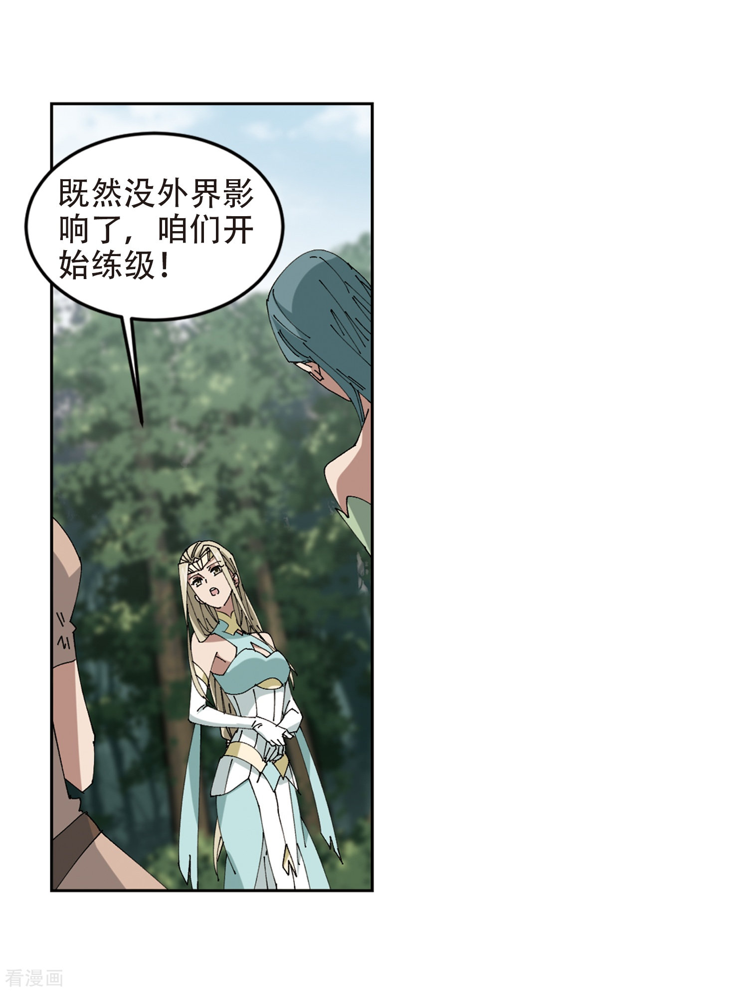 网游之近战法师252话