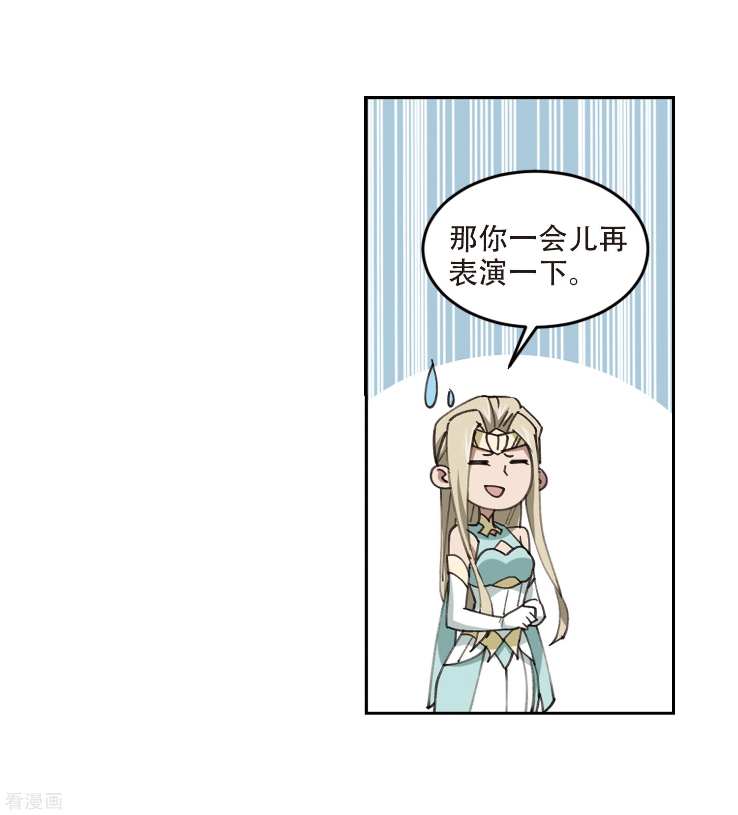 网游之近战法师253话